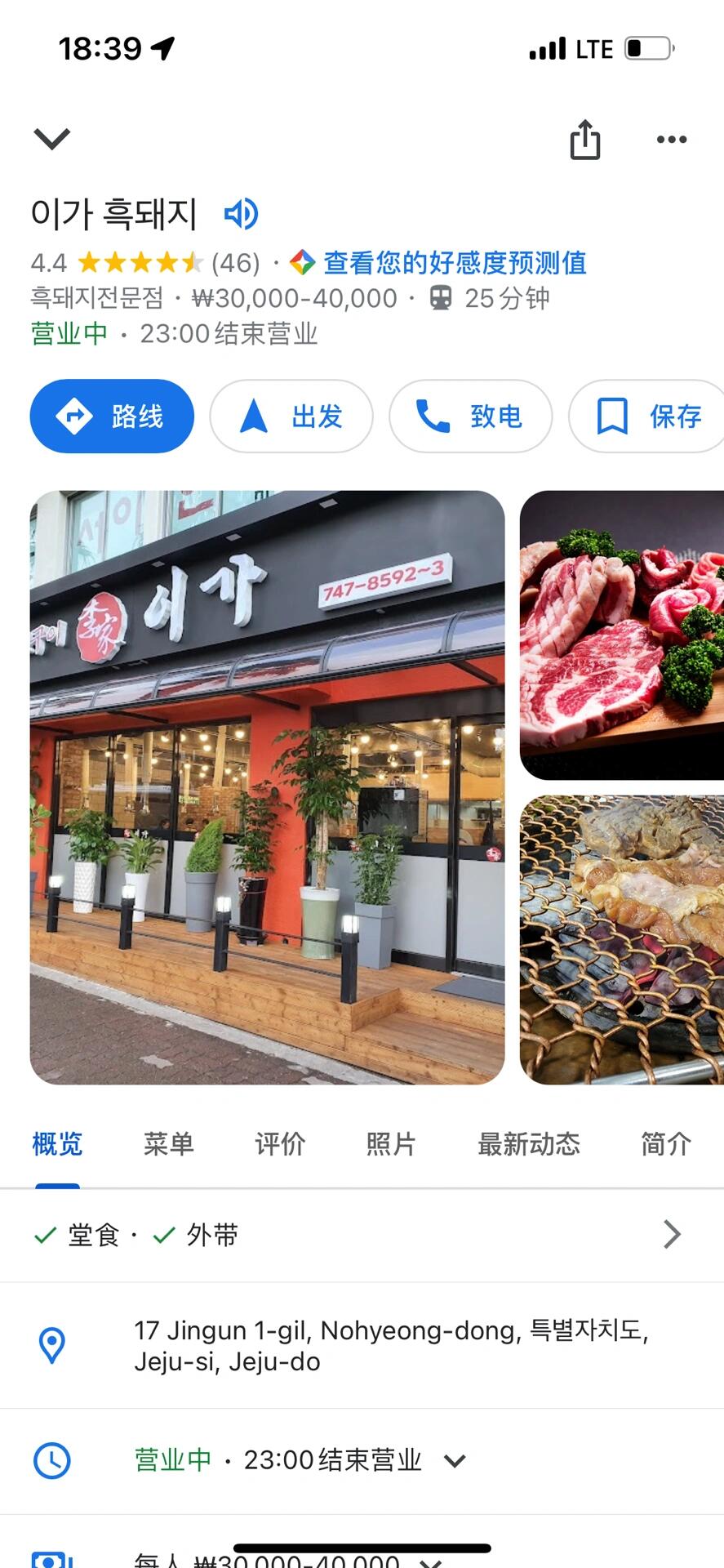 
                        濟(jì)州島黑豬肉??意外發(fā)現(xiàn)的美味驚喜！原本打算嘗嘗當(dāng)?shù)氐呢i蹄，卻因?yàn)闈?jì)州島許多店家周日和周一歇業(yè)，碰壁了??。無(wú)奈之下，隨便找了家烤肉店，看著滿座的本地食客，就決定這里了。沒(méi)想到，這家店的美味和性?xún)r(jià)比都讓人驚艷，成了這次旅行中意外的驚喜??。濟(jì)州島的黑豬肉，真的是太贊了！那純正的肉香，混合著淡淡的炭火香氣，簡(jiǎn)直是味蕾的盛宴。蘸醬種類(lèi)多樣，每種都有自己獨(dú)特的風(fēng)味，讓人欲罷不能。我們四個(gè)人點(diǎn)了黑豬肉拼盤(pán)，價(jià)格5.2w韓元，還有調(diào)味排骨1.8w。個(gè)人建議，盡量不要點(diǎn)調(diào)味的肉品。意外的是，點(diǎn)了兩碗米飯，店家竟然免費(fèi)送了兩碗美味的大醬湯，超級(jí)劃算??！小菜也是一絕，尤其是那土豆泥和醬蟹，簡(jiǎn)直是美味的代名詞。最后的烤紅薯更是甜度滿分，讓人心滿意足。店里有一位中國(guó)服務(wù)員，他告訴我們這家店通常只有本地人光顧，看到我們這些外地人走進(jìn)來(lái)，連韓國(guó)老板都有點(diǎn)慌張了??。這就是地道的濟(jì)州島美食體驗(yàn)！人均消費(fèi)大概一百多一點(diǎn)，性?xún)r(jià)比比很多店都高！強(qiáng)烈推薦給大家????????。具體地址，瞧最后一張圖哦～#旅行中的地道美食 #濟(jì)州島 #濟(jì)州島黑豬肉 #濟(jì)州島探店 #濟(jì)州島旅行