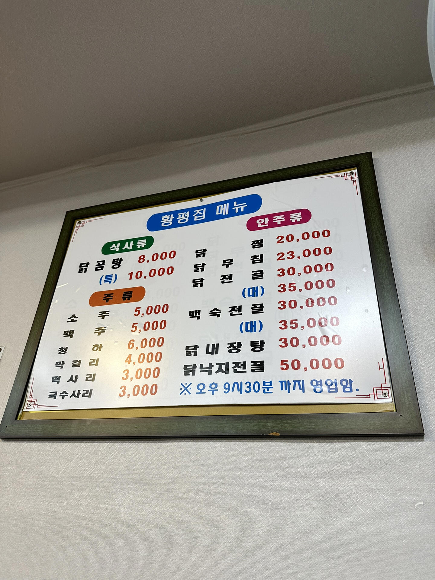 
                        ????明洞必吃美味 | ???? ??, 蒸雞的韓式風(fēng)味??在韓國(guó)明洞發(fā)現(xiàn)了一家專(zhuān)門(mén)做雞肉料理的餐廳嘗試了他們的招牌菜——??這不是那種白切雞的口感可能是因?yàn)橛玫氖抢夏鸽u??口感非常有彈性讓我想起了家鄉(xiāng)過(guò)年時(shí)的那種傳統(tǒng)蒸雞單吃可能稍嫌清淡，不過(guò)有胡椒鹽可以蘸著吃每個(gè)人還會(huì)得到一碗只有大蔥的雞湯小菜中的辣醬蒜薹也很對(duì)味蘸上這個(gè)醬一起吃，味道棒極了！???? 20,000韓元價(jià)格和一頓炸雞差不多聽(tīng)說(shuō)他們的???和????也很有名，下次一定要嘗嘗！店鋪位于乙支路3街站、乙支路4街站和忠武路站的中間地帶?? ???????? ?? ?? ???? 74?? 營(yíng)業(yè)時(shí)間：11:00~1:30(平日午休15:30~17:00，周末不休息)#韓國(guó)美食 #周末探店 #美食日常 #美食分享 #明洞美食
