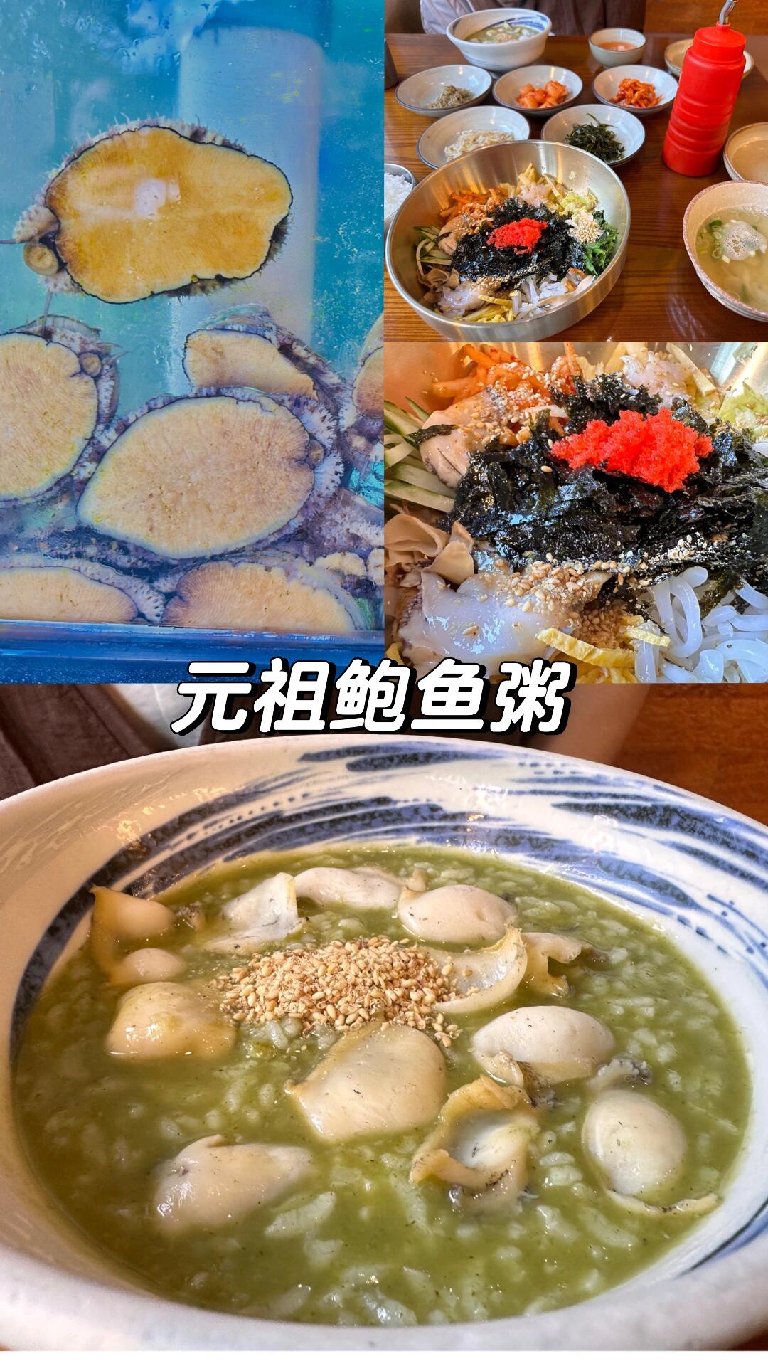 
                        ??釜山三日游記| 海云臺(tái)美景與美食探索??探索釜山的美麗海岸線和美食天堂，三日兩夜的旅程充滿了驚喜和輕松的時(shí)光。以下是我的旅行日記，希望能給你的釜山之旅帶來(lái)一些靈感。????第一天??釜山站——松亭&尾浦海邊列車(chē)——尾浦&青沙浦膠囊列車(chē)——漫步海云臺(tái)，入住酒店——海云臺(tái)夜市大排檔&美食街早上9-12點(diǎn)，從首爾出發(fā)，乘坐高速列車(chē)抵達(dá)釜山站，大約3小時(shí)，票價(jià)約為5萬(wàn)韓幣。如果肚子餓了，可以在釜山站附近找美食，不然松亭站也有很棒的推薦餐廳哦！從釜山站出發(fā)，乘坐1003或1001公交直達(dá)松亭海邊列車(chē)站，大約1小時(shí)10分鐘。這里是沖浪愛(ài)好者的天堂，海邊的沖浪店鋪琳瑯滿目。??美食推薦：必試???的泥蚶拌飯和小章魚(yú)五花肉鮮蝦雙拼，兩人份3萬(wàn)2，絕對(duì)讓你吃得滿足。下午，搜一搜???????，可以預(yù)定海邊列車(chē)和膠囊小火車(chē)的套票，2人5萬(wàn)9千韓幣。推薦從尾浦到青沙浦的路線，人少風(fēng)景美。16:00乘坐松亭到尾浦的海邊列車(chē)，雖然感覺(jué)不如江陵的海邊列車(chē)，但這里的海景和列車(chē)也是很多人的打卡點(diǎn)，記得多留些時(shí)間拍照哦！??17:00從尾浦到青沙浦的膠囊小火車(chē)，沿途風(fēng)景美不勝收，是拍照的好地方，別忘了在列車(chē)?yán)镉涗浵逻@次旅行的美好瞬間。到達(dá)海云臺(tái)后，可以在沙灘上散步，欣賞繡球花，拍照留念。我選擇的住宿是海云臺(tái)附近的高層海景房，通過(guò)Naver, 愛(ài)彼迎, Agoda, ???等平臺(tái)比價(jià)后預(yù)訂，支付寶支付也很方便。海云臺(tái)的夜晚，雖然不能看日出日落或放煙花，但沙灘上的歌手彈唱和美食街的熱鬧氣氛，也是別有一番風(fēng)味。吃飽后在海灘上散步，是完美的結(jié)束。??第二天海云臺(tái)鮑魚(yú)粥——五六島天空步道&二妓臺(tái)自然森林公園——廣安里??第三天廣安里——釜山站——蔚山站——文在寅書(shū)店更多細(xì)節(jié)，下篇文章見(jiàn)！??#釜山膠囊列車(chē) #海云臺(tái)天空膠囊 #韓國(guó)釜山海云臺(tái)海邊列車(chē) #釜山旅行 #釜山美食 ?????