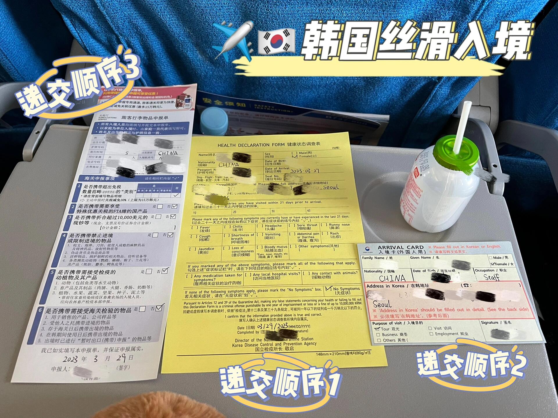 
                        韓國(guó)仁川機(jī)場(chǎng)絲滑入境攻略??????? 簽證：我的五年多次簽證還在有效期內(nèi)，直接使用就好啦！??? 飛機(jī)上的表格填寫(xiě)小貼士：在整理行李的時(shí)候別忘了帶上一支筆，填表會(huì)輕松許多！??? 遞交表格時(shí)，按照我分享的圖片順序來(lái)哦。對(duì)于「入境卡」，如果你不確定韓國(guó)住宿的電話，就寫(xiě)上自己的手機(jī)號(hào)吧！????? 最后，把「旅客行李物品申報(bào)單」交給行李安檢的工作人員，然后就可以愉快地出關(guān)啦！（行李是否需要過(guò)機(jī)檢查，就聽(tīng)工作人員的指示吧）??#韓國(guó)入境 #入境韓國(guó)