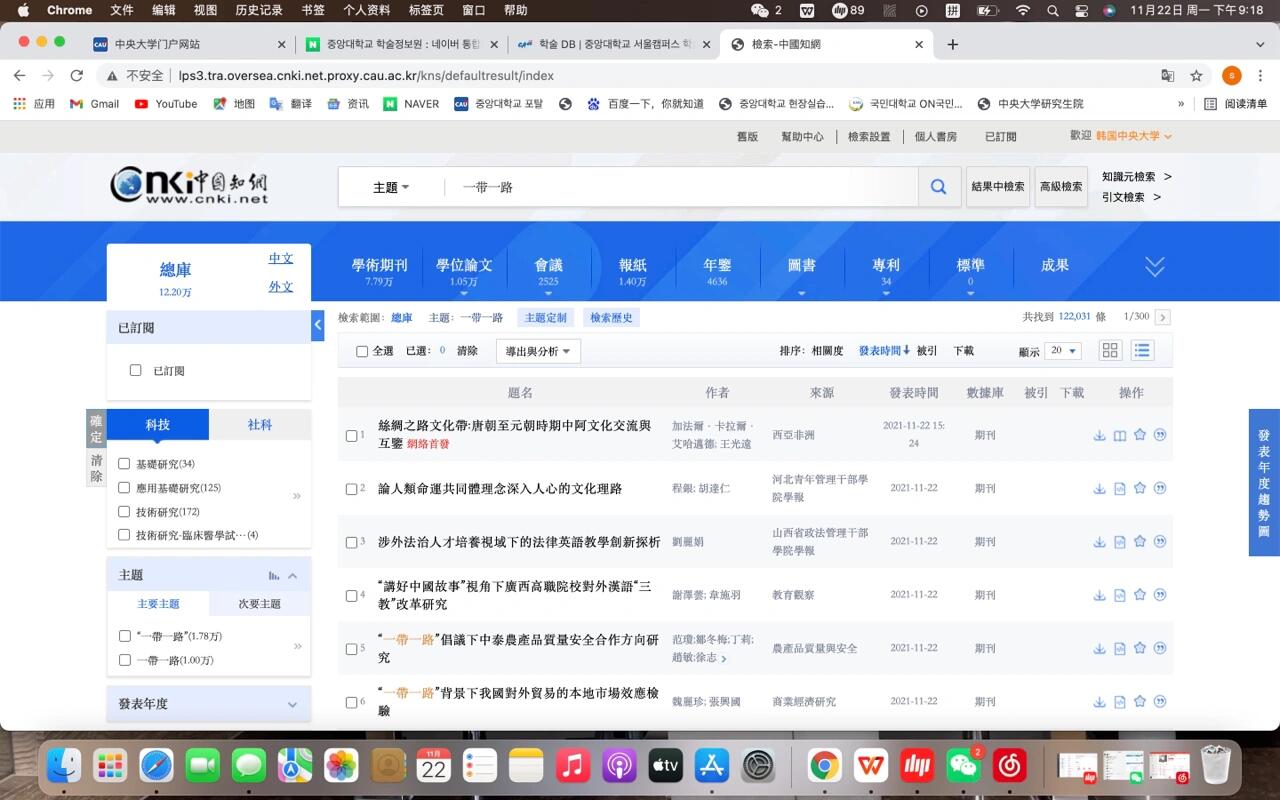 
                        韓國(guó)留學(xué)生福利 | 免費(fèi)使用中國(guó)知網(wǎng)的小技巧??小伙伴們！我在即將畢業(yè)寫(xiě)論文的時(shí)候發(fā)現(xiàn)了這個(gè)小秘密。在韓國(guó)讀大學(xué)，有學(xué)校id賬號(hào)的小伙伴們，你們可以直接使用中國(guó)知網(wǎng)查找資料和文獻(xiàn)哦！??以我在讀的中央大學(xué)為例，首先，你需要登錄你的學(xué)校圖書(shū)網(wǎng)站。雖然這里不能放網(wǎng)址，但你可以在naver上直接搜索韓語(yǔ)