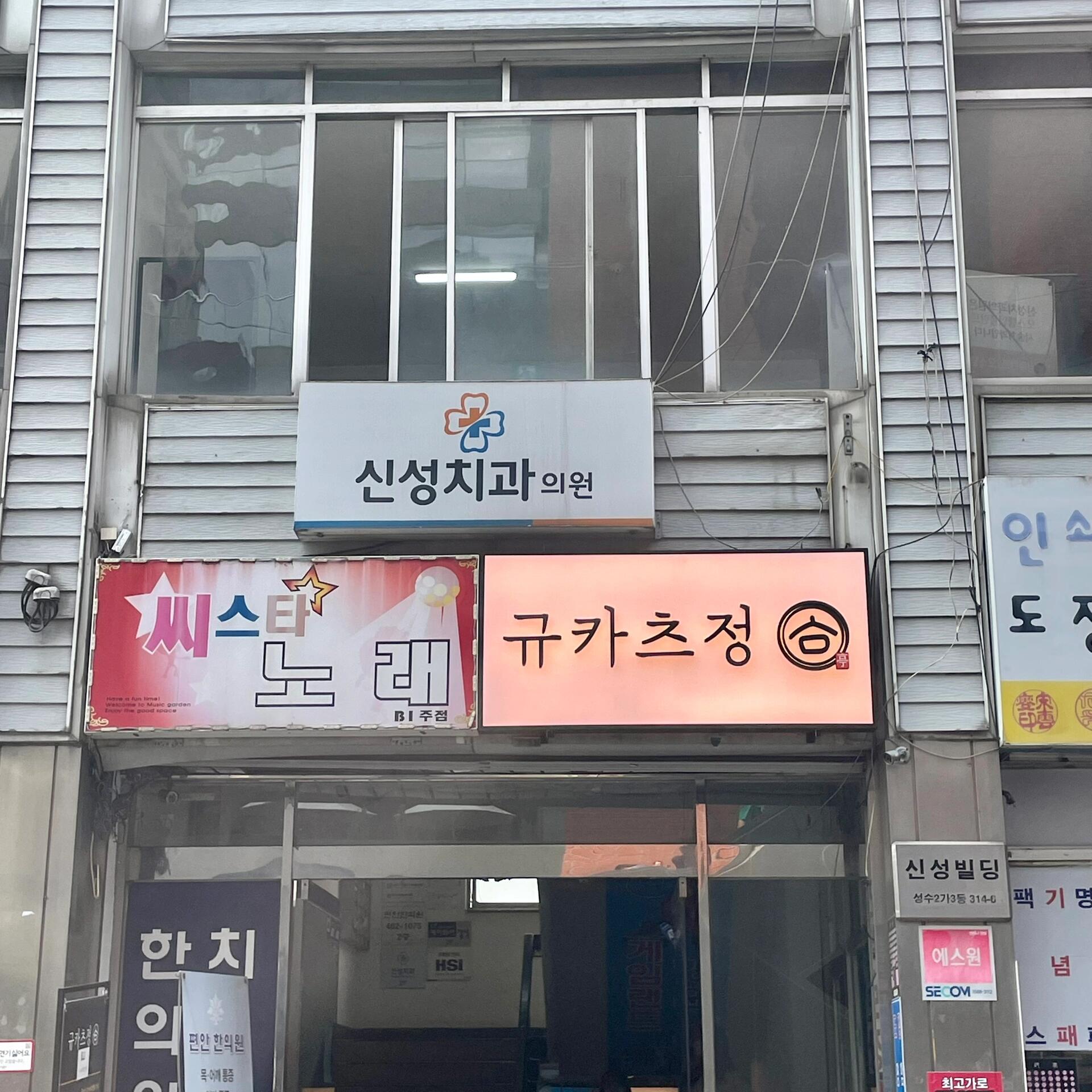 
                        ???? 圣水探店 | 日式炸牛排??火爐體驗這家店藏在地下一層，有點隱秘哦～????♀?參加他們的小票好評活動，還能得到免費的碳酸飲料??！?? ??? ??????? ??15000這個半熟蛋炸物套餐??，拌上米飯一起吃，簡直絕了！?? ??? ?? ??（????/??）??16000咖喱套餐來兩種口味：黃油奶油或辣咖喱，任君選擇！?? 炸牛肉份量看似不多，但吃完超滿足！感覺像是炸豬排又像烤肉，自己動手烤著吃，超有趣??火炬中間火力旺，可以把肉放在邊上慢慢烤～這是連鎖店，想嘗鮮的話可以搜一搜附近的分店哦～——————————————————————??店名：???? ????? 地址：?? ??? ???? 96 ?1? 101???? 營業(yè)時間：11:00 - 21:00（午休：15:00-17:00）#留學韓國 #首爾美食 #韓國美食探店 #日式 #牛排 #日式炸牛排 #首爾探店 #圣水探店 #韓國圣水洞 #圣水洞美食 #今天吃什么 #我的美食日記 ????
