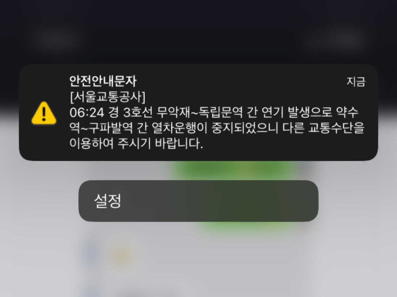 
                        最近????這個鐵道系統(tǒng)感覺老崩潰啊… ????三天兩頭就出問題…昨天剛看到7號線出事的新聞…今天一大早，又是什么情況？每天不是這條線故障，就是那條線延誤幸虧我宅家，出門靠走，不然真是要瘋了#韓國生活 #留學韓國 #我的日常 #地鐵故障 #韓國地鐵 #韓國交通 ???♂???