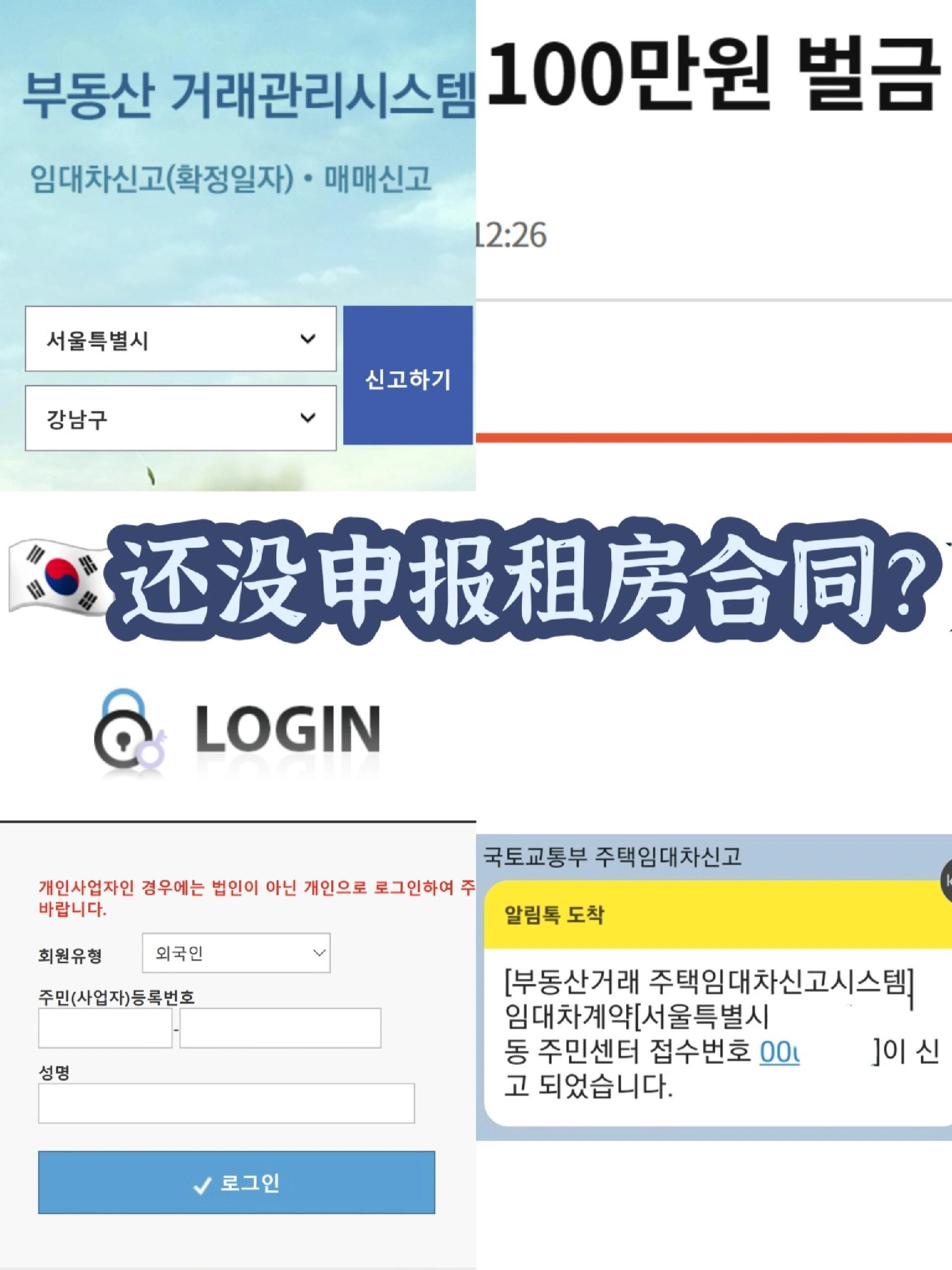 
                        ??????韓國租房網(wǎng)上申報指南??在這里，你可以找到大量關(guān)于韓國簽證申請和求職的實用信息??，被譽為全網(wǎng)最詳細的韓國生活指南??。強烈建議你關(guān)注并收藏我們的主頁，以便隨時查閱！??#韓國 #韓國生活 #留學韓國 #韓語 #韓語口語 #韓語topik #留學生活 #韓國日常 #韓國留學生活 #韓國租房 #韓國首爾租房 #實用信息 #韓國簽證 #韓國工作 #韓國求職