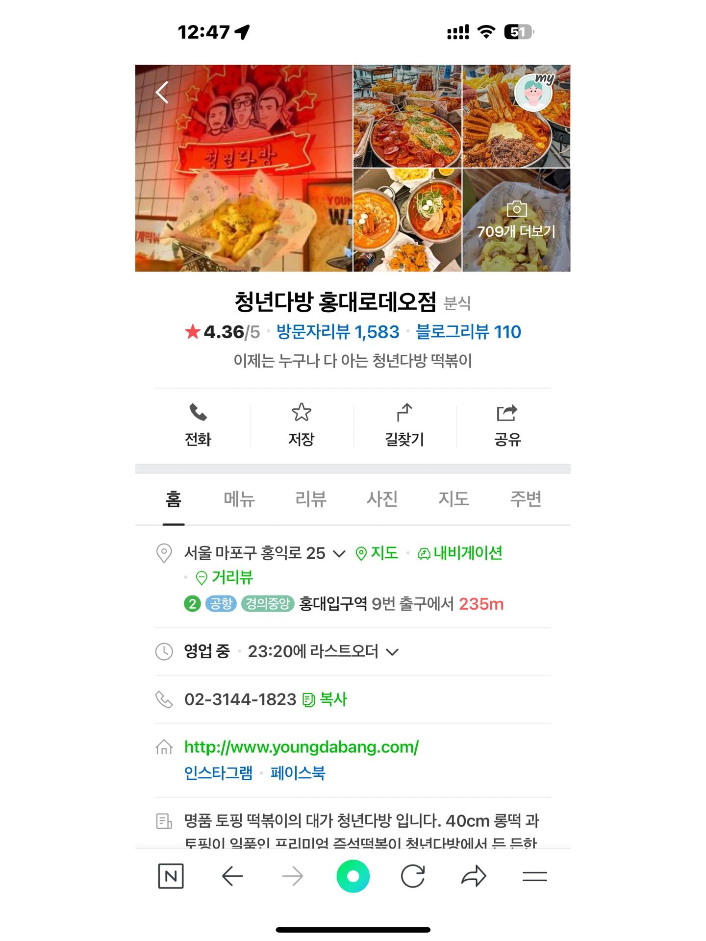 
                        首爾必吃美食：反反復復也要去的店！???在弘大區(qū)的這家店，門口就有中文和英文菜單，非常方便。??他們提供各種套餐，包括各種口味的炒年糕、飲料和炸物，選擇多樣。??特別推薦他們的黃油薯條，口感酥脆，配上自選醬料，味道絕佳。??這家店的特色是炒年糕搭配各種燉菜。?? 我這次點的是魷魚口味的，里面還有粉條、煎餃、方便面、鵪鶉蛋和魚餅，非常豐富。??我們?nèi)齻€女生點了一個大套餐，剛剛好。????????這家店的炒年糕口感Q彈，味道甜辣，辣度適中，非常好吃。??如果你也是年糕控，那么一定不能錯過這家店哦！??小貼士：菜單上的羅杰是番茄奶油味的芝士哦。??店名：「????」#首爾美食 #韓國美食 #首爾探店 #首爾旅行 #弘大美食 #炒年糕 #韓國旅游 #留學韓國 #周末去哪兒 #一人食吃什么 #吃貨在首爾
