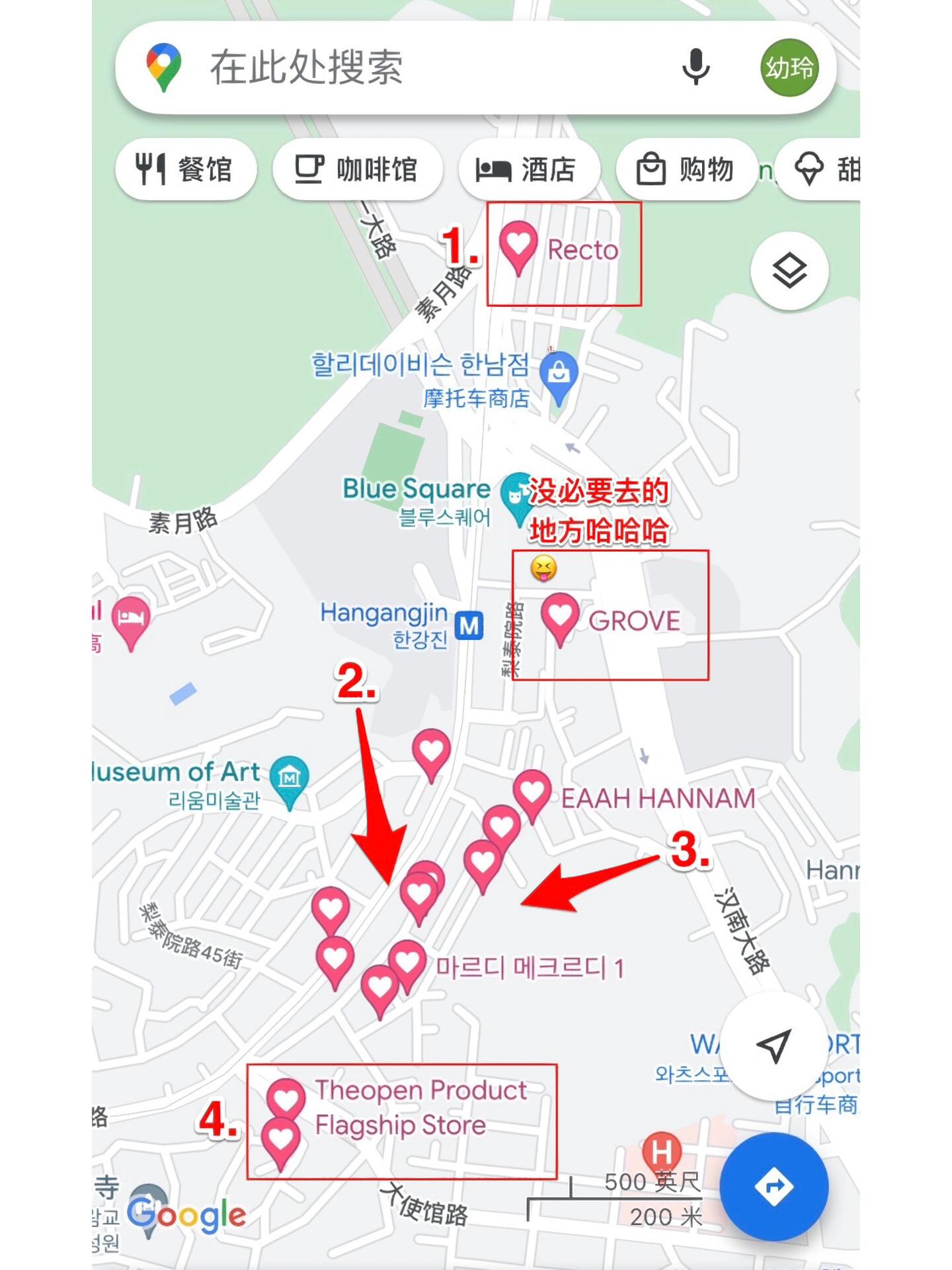 
                        ???漢南洞購物攻略！跟著這張地圖輕松逛??逛街不用變身特種兵，輕松玩轉(zhuǎn)漢南洞！走到腿軟，連美照都沒力氣拍，這次的漢南洞之旅真是考驗體力。三年未來，小紅書攻略看多了，差點走崩潰！別人的路線不一定適合你，先搞清楚自己喜歡什么，再定制逛街計劃吧！1. RECTO（圖1-3）這家店藏得深，別信地圖上的位置，跟著我的定位才準確。看到門口停著寶馬的4店就對了！雖然在漢南洞，但離其他店有點遠，建議把它放在行程的開始或結(jié)束。2. 第二個區(qū)域是主干道上的店鋪Beaker 集合店（其他地方也有）CDGDIESELONTHESPOT（球鞋店）NONFICTION（香氛香水）超推薦這家！圖4累了就去旁邊的咖啡店??休息一下，拍拍照，再繼續(xù)探索。圖5.6LE LABO等品牌店鋪也在這條街上，走一走，看一看。3. 第三個區(qū)域，從主干道下坡就是各式各樣的店鋪DODETE 集合店（有kijun和最近火熱的HAI包包）圖7Cosmic Mansion（之前我來韓國必買的香氛店）圖10Mardai Mercredi（金高銀穿的tee）圖11rockfish（雨靴和芭蕾鞋）圖12-13eep（女裝男裝，三層樓）圖14-15這區(qū)域有3、4條小巷，隨意逛逛，看到喜歡的就進去看看吧。今天還吃了一家超好吃的牛腸店，就在香氛店對面。圖16這里還有釜飯，每隔幾米就有咖啡店，累了就坐下來休息一下。4. 第四個區(qū)域，有ader和the open product從第三個區(qū)域走過去大概10分鐘。還有Grove這棟樓，里面的風格太少女了，不適合我。一樓可以吃brunch，二樓是GROVE，旁邊還有個賣甜甜圈的咖啡廳，還有musee。如果不是你的菜，就不用特意走過來了。這4家店挨在一起，多走一步都覺得累。漢南洞好不好逛？買到喜歡的東西就覺得值，買不到就有點失落。我?guī)Я藘蓚€箱子來，結(jié)果…建議看地圖，分區(qū)逛，把你感興趣的品牌或店鋪標記在地圖上。我們不是來執(zhí)行任務的，吃吃逛逛，享受才是王道！最后的地圖在圖18，希望你們能用得上！我已經(jīng)累趴了??#漢南洞 #韓國購物 #逛街攻略 #輕松逛街