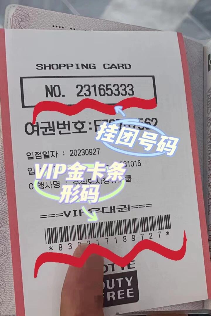 
                        ???濟州島免稅購物攻略???? 省錢大法來啦??在韓國免稅店淘寶，提前做好功課，免得錯過省時省錢的好機會哦！.濟州島的購物天堂，樂天免稅店等你來探索，就在新羅免稅店隔壁，步行即達！.購物小貼士：別忘了帶上護照，還得有飛機往返信息哦。建議不要在出境當天掃貨，特別是進口大牌，因為要在機場領(lǐng)取，時間上可能來不及。如果非得當天買，至少預留4小時以上時間。.樂天免稅店：先到1樓服務臺，找服務小姐姐辦理團號和領(lǐng)取臨時金卡，拿到一張含有團號的紙片，結(jié)賬時出示它，小票上會顯示這串數(shù)字。出境后，根據(jù)消費金額*返點比例拿回返現(xiàn)，VIP條形碼（臨時金卡）能讓你享受現(xiàn)場85折優(yōu)惠哦！.新羅免稅店：操作和樂天類似，提前聯(lián)系，到一樓服務臺辦理團號卡，結(jié)賬前出示，確保小票上有團號，這樣出境后就能等著返現(xiàn)啦！.兩家免稅店流程差不多，記得結(jié)賬時出示團號，核對小票上的團號無誤，因為返現(xiàn)要憑小票處理。小票一定要妥善保管，不方便的話，隨手拍照備份吧！??.如何計算優(yōu)惠：比如買一個標價90美金的美妝寶貝，金卡享85折，返點30%。那么實付金額就是90*0.85=76.5，返點是76.5*30%=22.95，最終實際花費76.5-22.95=53.55美金，總共省下了36.45美金！?計算公式：折后價*返點比例=返點金額有些奢品牌即使不打折，返點也很誘人哦！#韓國免稅店返點 #新羅免稅店濟州店 #韓國免稅店購物攻略 #樂天濟州免稅店 #韓國購物 #韓國旅游 #濟州免稅店