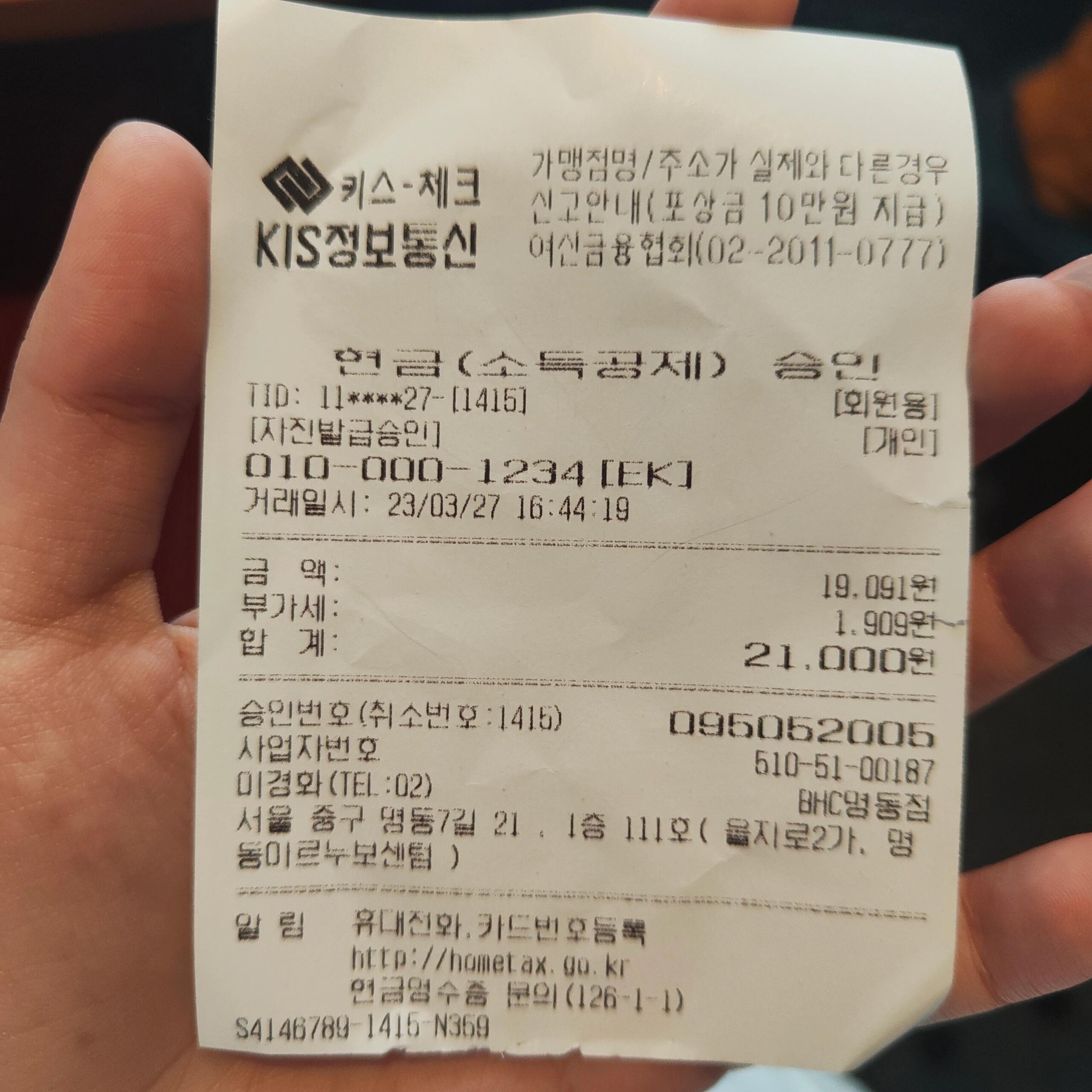 
                        在明洞被服務(wù)員說阿西了????特別懂禮貌的bhc炸雞服務(wù)員小姐姐呀????今天首爾太冷了 本身炸雞就等了很久吹了很久的風(fēng) 我們端著炸雞想從室外搬到室內(nèi) 服務(wù)員卻連連說no不準(zhǔn)搬 我們實(shí)在受不了天氣還是搬到室內(nèi)了 結(jié)果還沒落座 那個(gè)服務(wù)員就在經(jīng)過我們這里的時(shí)候說了阿西???? 我當(dāng)場(chǎng)問她是不是罵了我們 她沒搭理。后來結(jié)賬的時(shí)候我再次問她有沒有罵我們 她說