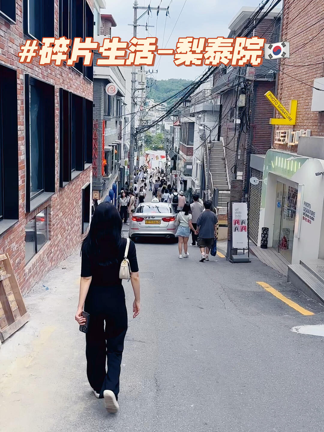 
                        ???梨泰院購(gòu)物天堂，逛不停的理由！??一踏入梨泰院的街頭，就仿佛置身于《梨泰院Class》的劇情中，背景音樂自動(dòng)播放，心情瞬間high翻天！??這里是年輕人的天地，每一家店鋪都散發(fā)著獨(dú)特的魅力，讓人忍不住想一探究竟。??#韓國(guó)#日常#梨泰院#周末探店