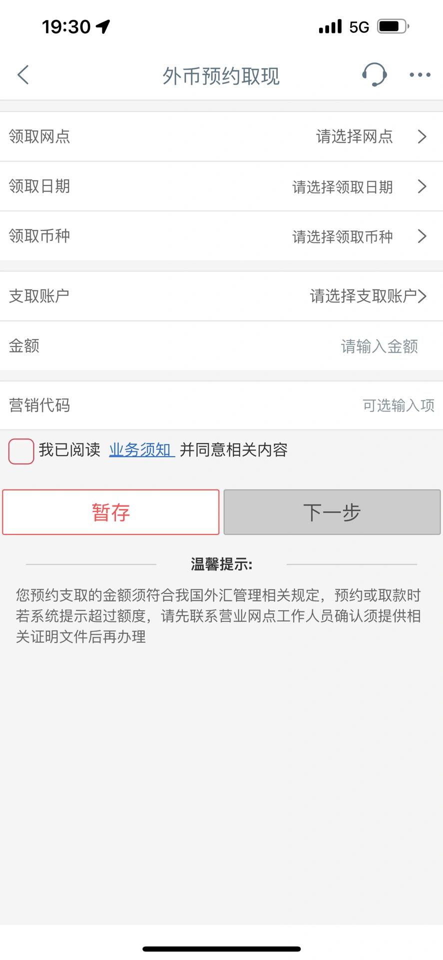 
                        去韓國(guó)多帶點(diǎn)錢吧！！！????韓幣兌換攻略????準(zhǔn)備去韓國(guó)自由行的小伙伴們注意啦！一定要多帶現(xiàn)金哦！??不管是人民幣還是韓幣，只要是現(xiàn)金就行。如果可以的話，在國(guó)內(nèi)就把錢換好，畢竟在國(guó)外，人生地不熟的，有時(shí)候會(huì)很不方便。今天就來給大家分享一下如何在國(guó)內(nèi)把人民幣換成韓幣現(xiàn)金的小技巧吧！?????♀?三大步驟來啦：查匯率??購(gòu)匯??外幣預(yù)約取現(xiàn)????首先，你得有一張工商銀行儲(chǔ)蓄卡，并完成手機(jī)銀行的注冊(cè)，這是最基礎(chǔ)的準(zhǔn)備工作哦！????接下來，在工商銀行app里找到“環(huán)球通”，點(diǎn)擊結(jié)售匯（就像圖2-5里展示的那樣）。先購(gòu)匯，這樣你就能看到最新的匯率啦。工商銀行的匯率還是挺不錯(cuò)的，在我看來至少是這樣。然后選擇你想要購(gòu)買的外幣金額，最低1000起哦，記得保證卡里的余額要足夠哦！????然后，選擇外幣預(yù)約取現(xiàn)（就像圖6-7里那樣）。記得至少要提前一天預(yù)約，因?yàn)殂y行網(wǎng)點(diǎn)可能需要時(shí)間準(zhǔn)備。如果來不及了，可以嘗試聯(lián)系銀行的人工客服看看。??如果你直接跳過了購(gòu)匯這一步，直接選擇外幣預(yù)約取現(xiàn)，系統(tǒng)也會(huì)引導(dǎo)你回到購(gòu)匯的步驟，所以最終的結(jié)果都是一樣的。??關(guān)于如何看匯率：你可以選擇在國(guó)內(nèi)換錢，也可以到了韓國(guó)再找匯率更好的地方換。主要有兩種看法：?一種是通過國(guó)內(nèi)銀行app看匯率（就像圖4里那樣）。每100韓幣=0.5幾人民幣，這個(gè)數(shù)字越低越好↓，因?yàn)槟闶怯萌嗣駧湃ベI韓幣嘛。?另一種是普通的換算方式，每1塊人民幣=180幾韓幣，這個(gè)數(shù)字越高越好↑。我在韓國(guó)看到的匯率大多是這樣的，韓國(guó)地鐵站的匯率特別低，記得有時(shí)候只有178左右??。??根據(jù)我的經(jīng)驗(yàn)，如果國(guó)內(nèi)銀行app的匯率低于0.52，那就是很難得的好時(shí)機(jī)，可以多換一些。我當(dāng)時(shí)換的時(shí)候0.54都算是低的了，結(jié)果沒多久就漲到了0.55。今年下半年我就沒看到過0.52的情況了???♀?。如果是后一種換算方式的話，190就可以考慮多換一些。聽說上半年最高達(dá)到過192，現(xiàn)在185已經(jīng)算是低的了，百度和支付寶通常都是按照180、181這樣來算的…??千萬不要私下通過網(wǎng)絡(luò)找人換錢，雖然看起來匯率高，想省那么一點(diǎn)小錢，但現(xiàn)在騙子太多了，一定要謹(jǐn)慎！??記得一定要提前預(yù)約取現(xiàn)！！最低兌換額是10萬韓幣起，也就是大約550人民幣左右。我自己換了30萬，加上各種卡，出去玩兒綽綽有余了~~~#韓幣 #韓幣匯率 #韓幣換人民幣 #韓國(guó) #韓國(guó)旅行 #韓國(guó)旅游 #韓國(guó)旅行攻略 #韓國(guó)自由行 ????????