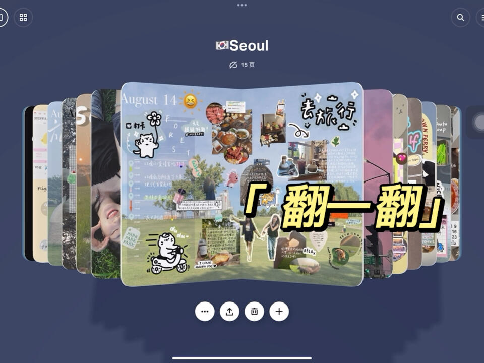 
                        ??電子手帳翻一翻｜韓國(guó)旅游手帳??記錄了去韓國(guó)的所有經(jīng)過??????廖某人說這讓旅行回憶有了具體的顏色??我說這股首爾的風(fēng)能讓我快樂很久????設(shè)備：iPad air4???倍思電容筆???軟件：Goodnotes ???Paper??#電子手帳 #goodnotes #Paper #旅游手賬 #首爾
