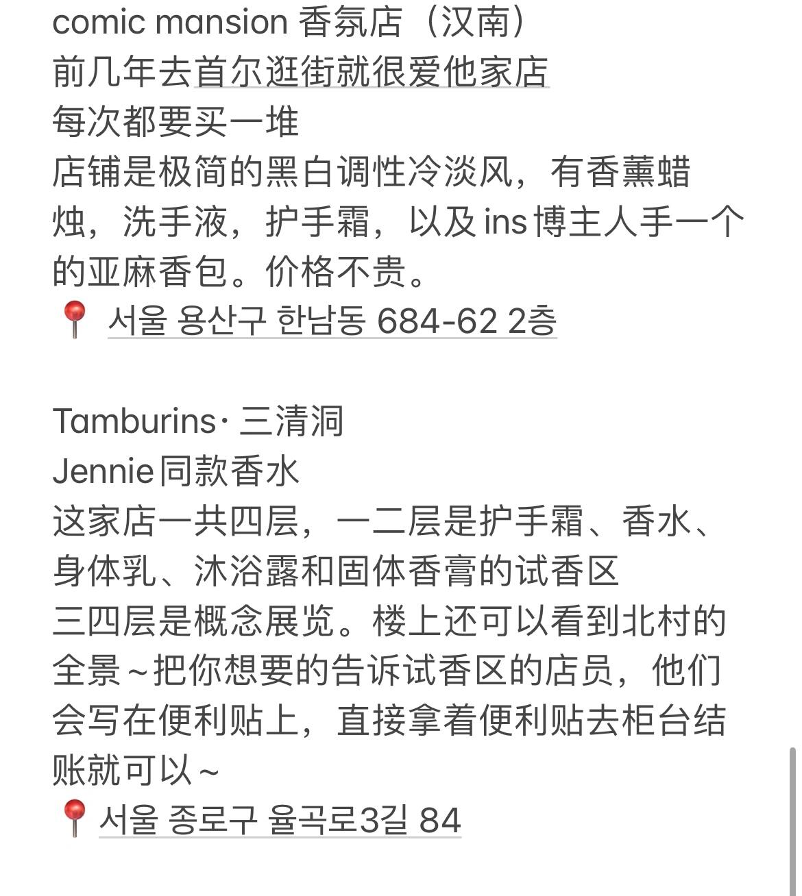 
                        ???首爾小眾潮牌店大揭秘????♀?親愛的朋友們，準備好迎接一份超詳細的首爾購物攻略了嗎？??這些都是我親自踩點總結的小眾潮牌店，絕對讓你的首爾之旅與眾不同！?????? #韓國穿搭 從街頭到高端，每一家店都有自己獨特的風格，讓你輕松變身時尚達人！??? #首爾逛街打卡 跟著我的腳步，每一站都是打卡圣地，讓你的朋友圈都羨慕嫉妒恨！?? #韓國潮牌 發掘那些只有懂的人才知道的品牌，讓你的穿搭獨一無二！?? #韓國小眾品牌 想要擺脫千篇一律？這里有你想要的所有小眾品牌！???♀? #不懂就問有問必答 有任何疑問都可以問我，我來幫你解答每一個小問題！?? #Vlog我的一天 跟隨我的Vlog，一起體驗首爾的每一個精彩瞬間！?? #小眾潮牌 挑選那些獨具特色的潮牌，讓你的衣櫥煥然一新！?? #首爾探店 探店達人帶你走進那些隱藏在巷弄中的時尚秘境！?? #小眾品牌 成為潮流先鋒，穿上小眾品牌，做不一樣的自己！準備好一起探索首爾的時尚地圖了嗎？讓我們一起打造你的專屬韓國穿搭吧！????