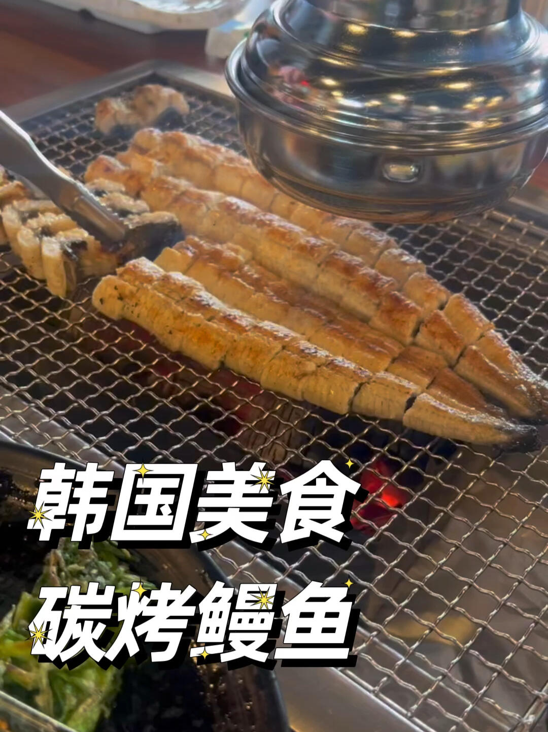 
                        ????答應我??來韓國一定要吃這個炭烤鰻魚??在韓國吃過這麼多家碳烤鰻魚，就屬這家的鰻魚最大條又肥厚??烤的時候鰻魚的油脂嘩嘩地流出來，還有一定要點他家的水芹菜煎餅????，外皮酥脆蘸上特製醬汁，可以吃下一整盤！而且這家店的蔬菜都是老闆自己栽培的有機蔬菜??吃起來安心又新鮮，不管是鰻魚的大小還是其他小菜的品質，都比首爾市內的烤鰻魚店要好吃&性價比也高的多??推薦指數五顆星???????????? ???? ?????? ???? ??? ????383?? 53營業時間：11:00~ 21:00??需要地陪??#韓國美食 #南楊州 #烤鰻魚 #碳烤鰻魚 #韓國旅游 #韓國自由行 #韓國私人地陪 #韓國首爾地陪翻譯 #首爾包車自由行