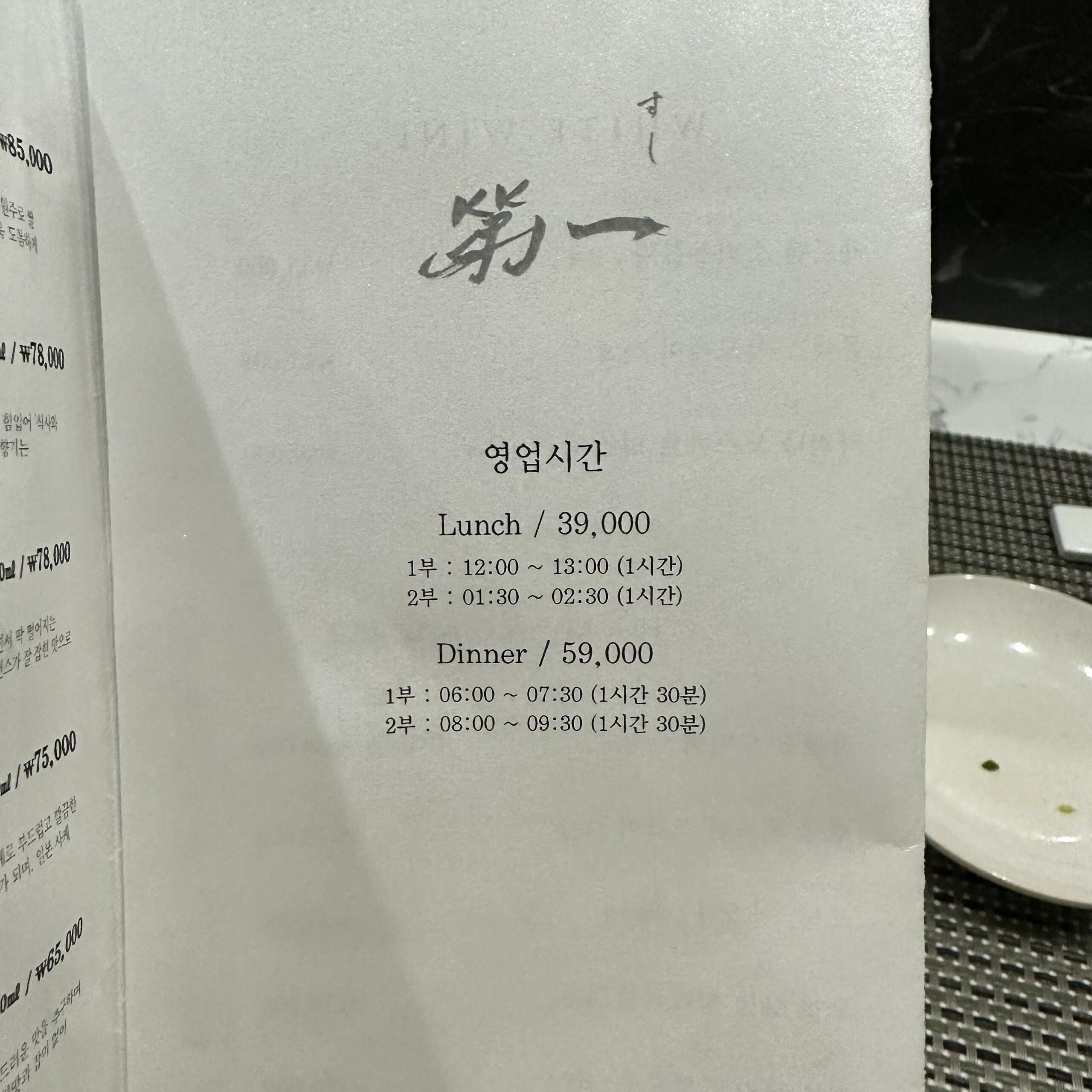 
                        ????首爾探店｜飽到扶墻出的平價omakase??我吃的是晚餐 總共27道菜我男朋友第一次吃omakase能吃飽就是這家店午餐3w9一位 晚餐6w5一位（我之前是5w9）漲了6k我酒精過敏 這家不強制點酒（有的店晚餐會有強制）我覺得很好吃 因為我喜歡那種飯是熱熱的感覺 ~不喜酸 米飯也不會加太多醋（吃過超級無敵酸的飯）他們家很對我口味 全部都好好吃 我個人覺得沒有雷品飯后甜品柚子冰也好好吃??炒雞解膩我覺得性價比還蠻高 目前似乎沒有看到小紅書有發的去的好像都是韓國本地的 跟著本地人沖 應該不會出錯吧??店名：?? ??????地址：?? ?? ???2? 30 1? 110???地鐵：4號線首爾站10號出口步行373米???營業時間：周一到周六12:00-21:30（14:30-18:00休息時間）??電話：0507-1414-5889??預約方式：naver或者catchtable（?????)???停車：午餐免費停1小時 晚餐免費停1個半小時#日料探店 #韓國日料 #韓國omakase #首爾omakase #omakase #跟我來探店 #每秒都值得記錄 #當然要記錄啊 #韓國美食探店 #首爾美食 #南大門美食推薦 #韓國旅游攻略 #韓國夏日全攻略 #本地人愛吃的店 #熱氣騰騰的三餐 #一人食吃什么 #今天晚餐長這樣 #旅途中的地道美食 #廚師發板#首爾日料店 #平價omakase