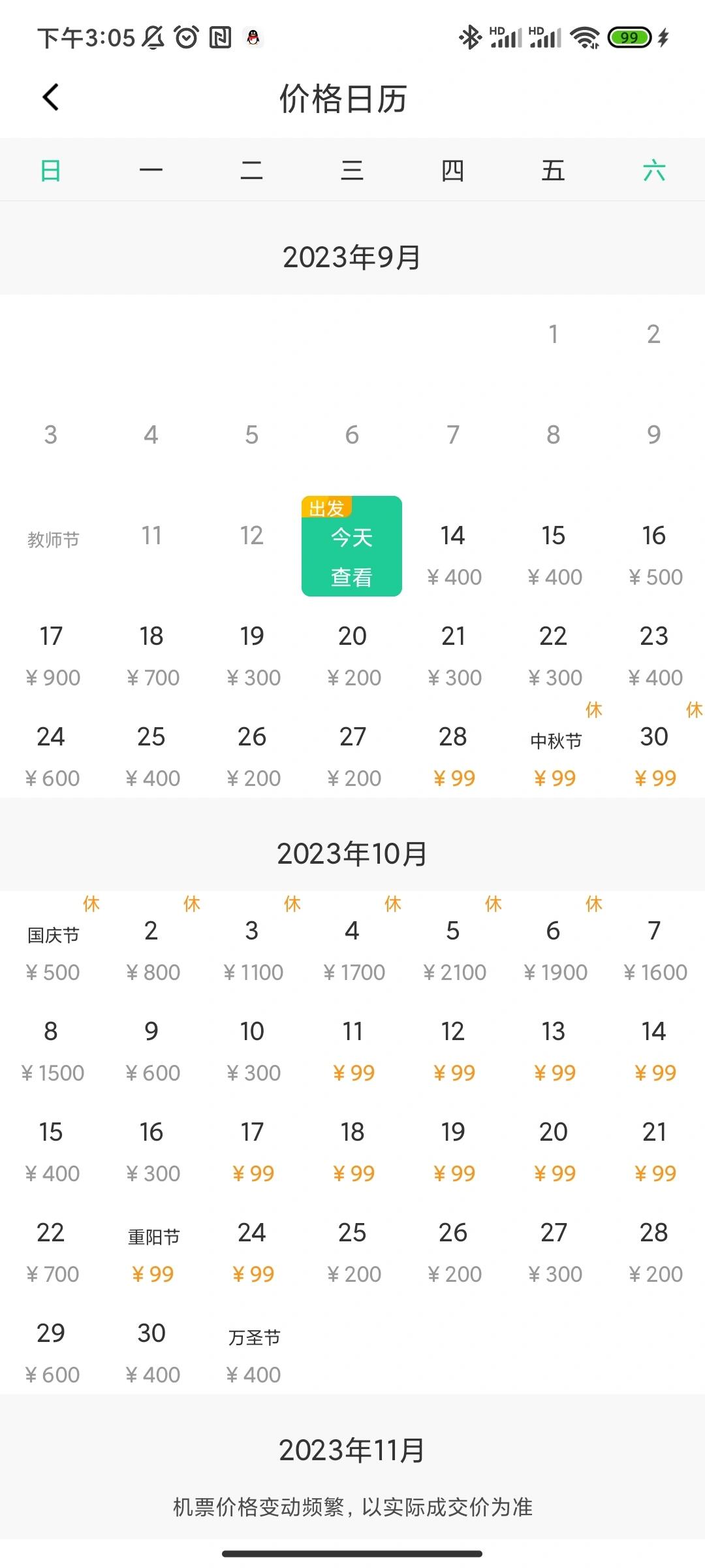 
                        看來這次濟州島是非去不可啦！????春天的腳步越來越近，機票價格也跟著心情飛揚啦！之前瞄到的99，甚至79的特價票已經夠驚喜，但是現在竟然只要9塊錢（不含稅費）！這種機會難得到爆炸，趕緊請假吧，不管是年假、事假還是病假，都要抓緊時間沖一波！???♀??? #濟州島旅行看到大家這么熱情，我心里也是美滋滋的~雖然我不是專業旅游達人，但旅行是我的大愛，大家有什么旅行的問題或者想法，歡迎來交流哦！出國旅行記得做好攻略，安全第一！如果我沒能及時回復評論，可以私信我，我會盡快回復大家的~預祝大家旅途愉快！??行李額和稅費這塊也要注意一下，這個超值價格是包含了7公斤手提行李，但托運行李就需要另外付費啦。而且，出境機票還有稅費需要繳納，大家看清楚咯！????根據大家在評論區的問題，我決定再更新一波信息。我會在圖片里詳細列出行李額、稅費明細，還有返程的價格日歷，方便大家參考。如果還有其他疑問或者建議，隨時歡迎私信我，我會分享更多信息哦！#韓國旅行 #濟州島風光