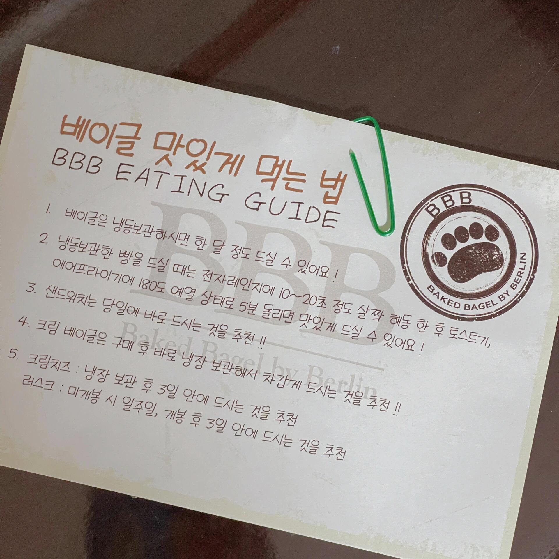
                        ????首爾貝果探店：漢南洞BBB的美味無法抵擋3????店鋪：?????環境照片已經分享完畢，現在讓我們進入主題，開始美食評測吧！??倫敦貝果、大象貝果以及這家熊熊貝果被譽為首爾三大貝果。在我嘗試過所有這些之后，我認為這家熊熊貝果是我心中的No.1。??在一個下雨的工作日下午三點左右來到這里，部分口味已經售罄，但是樓上的座位還是很多的。他們家的貝果是爐烤的，主打德式貝果。一進門就能看到那個大爐子。如果你選擇堂食，他們會用大爐子幫你復烤。如果你選擇打包，他們會送你一張關于如何保存和復烤的小卡片。他們家除了各種基礎口味，還有甜的水果奶酪貝果和咸的火腿，以及炸雞三明治貝果。如果你去的晚了，可能會沒有厚奶油貝果了。當然，他們的貝果店還會出售各種口味的奶酪。??我嘗試了土豆泥、堿水、蔓越莓核桃和奇亞籽無花果四個口味，都非常美味。他們家的貝果大小適中，口感是外皮有點韌勁，里面卻是軟軟的，嚼起來越來越香，不會讓人感覺噎人，也不油膩。??無花果口味的貝果讓我感到驚艷，外面的奇亞籽咯吱咯吱的，貝果皮很有勁，里面每一口都能吃到糖漬的無花果，也是咯吱咯吱的，無花果的味道讓人回味無窮。??蔓越莓核桃口味的貝果，料也給的超級足，每一口都能吃到核桃和蔓越莓帶來的豐富口感。??土豆泥口味的貝果，里面其實感覺是土豆塊，軟糯糯的土豆塊帶著咸香味，還有一些咸咸的培根塊，整體口感非常豐富。??堿水口味的貝果，不會很咸，堿水的味道也很不錯，非常推薦。??在三家貝果店中，我覺得這家最好吃（請不要和我爭論，每個人的口味都不一樣）。而且這家店不需要排隊，環境也非常好。如果你在漢江鎮購物，感到餓了，可以來這里休息一下，嘗嘗他們的爐烤德式貝果。#首爾美食探店 #漢江鎮 #漢南洞 #漢南洞探店 #梨泰院 #梨泰院探店 #首爾貝果 #韓國網紅貝果 #貝果 #堿水貝果 #無花果貝果 #土豆泥貝果 #核桃貝果 #蔓越莓貝果