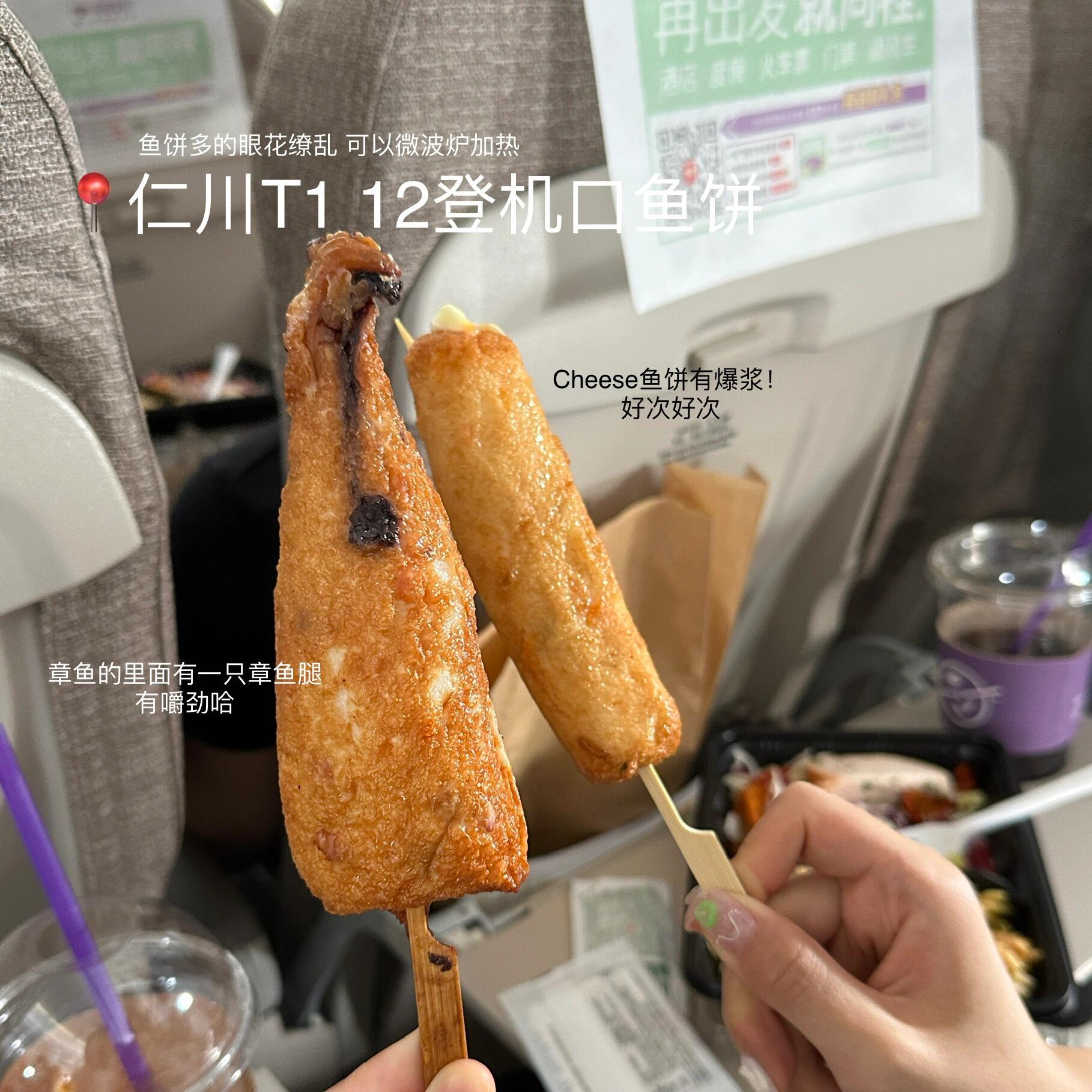 
                        首爾 | 吃了點(diǎn)什么美味 ????真的主打一個(gè)暴飲暴食暴走，把靠近區(qū)域的吃的放在一起了1??汝矣島??Yeouido Hangang Park 五號口85, Yeouido-dong, Yeongdeungpo-gu, Seoul2??3??4??漢南洞??釜飯 ??26, Itaewon-ro 54ga-gil, Yongsan-gu, Seoul??Hit coffee258, Itaewon-ro, Yongsan-gu, Seoul??Avek Cheri沒記地址，可以搜漢南洞Marithe，就在旁邊5??圣水洞??圣水洞脊骨湯????? ??? ???2? ???? 456??7??江南??江南肥腸 ?????17, Apgujeong-ro 18-gil, Gangnam-gu, Seoul??江南面屋?? ??? ???152? 348??9????弘大??白鐘元炸醬面44, Wausan-ro 23-gil, Mapo-gu, Seoul??Randy’s donut247, Donggyo-ro, Mapo-gu, Seoul (Zip Code)03984??Parole&Langue8, Seongmisan-ro 29an-gil, Mapo-gu, Seoul1??1??&1??2??明洞??貢茶12-1, Myeongdong 7-gil, Jung-gu, Seoul??BHC21, Myeongdong 7-gil, Jung-gu, Seoul仁川機(jī)場T1另外誰說仁川預(yù)留四五小時(shí)啊啊，值機(jī)就提前三個(gè)半小時(shí)，早了還不讓進(jìn)。不過進(jìn)去要拿免稅商品?吃飯的話確實(shí)不能太悠閑，特別是登機(jī)口還去了最遠(yuǎn)的132需要坐小地鐵去。小插曲吐槽下去132的路上有家果汁店的女服務(wù)生真的態(tài)度好差，跟她說哈嘍五次都低頭假裝聽不到。別家都能幫人工點(diǎn)單用現(xiàn)金，她說只能機(jī)器刷卡然后就去最頭那家咖啡店買飲料去了哼！氣泡水也好喝。#首爾 #首爾探店 #首爾美食 #首爾旅行 #漢南洞 #漢江公園 #圣水洞 #弘大美食 #明洞 #江南 #首爾江南美食 #烤牛腸 #湯飯 #炸醬面 #脊骨土豆湯 #釜飯 ?????