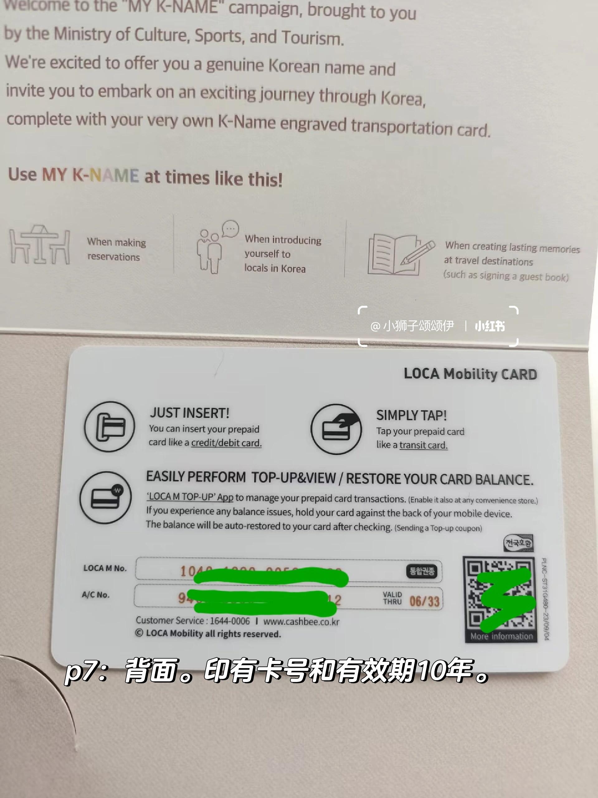 
                        韓國觀光部送了我一張交通卡??如何擁有？??文化體育觀光部攜手LocalMobility和仁川國際機(jī)場公司，慶祝