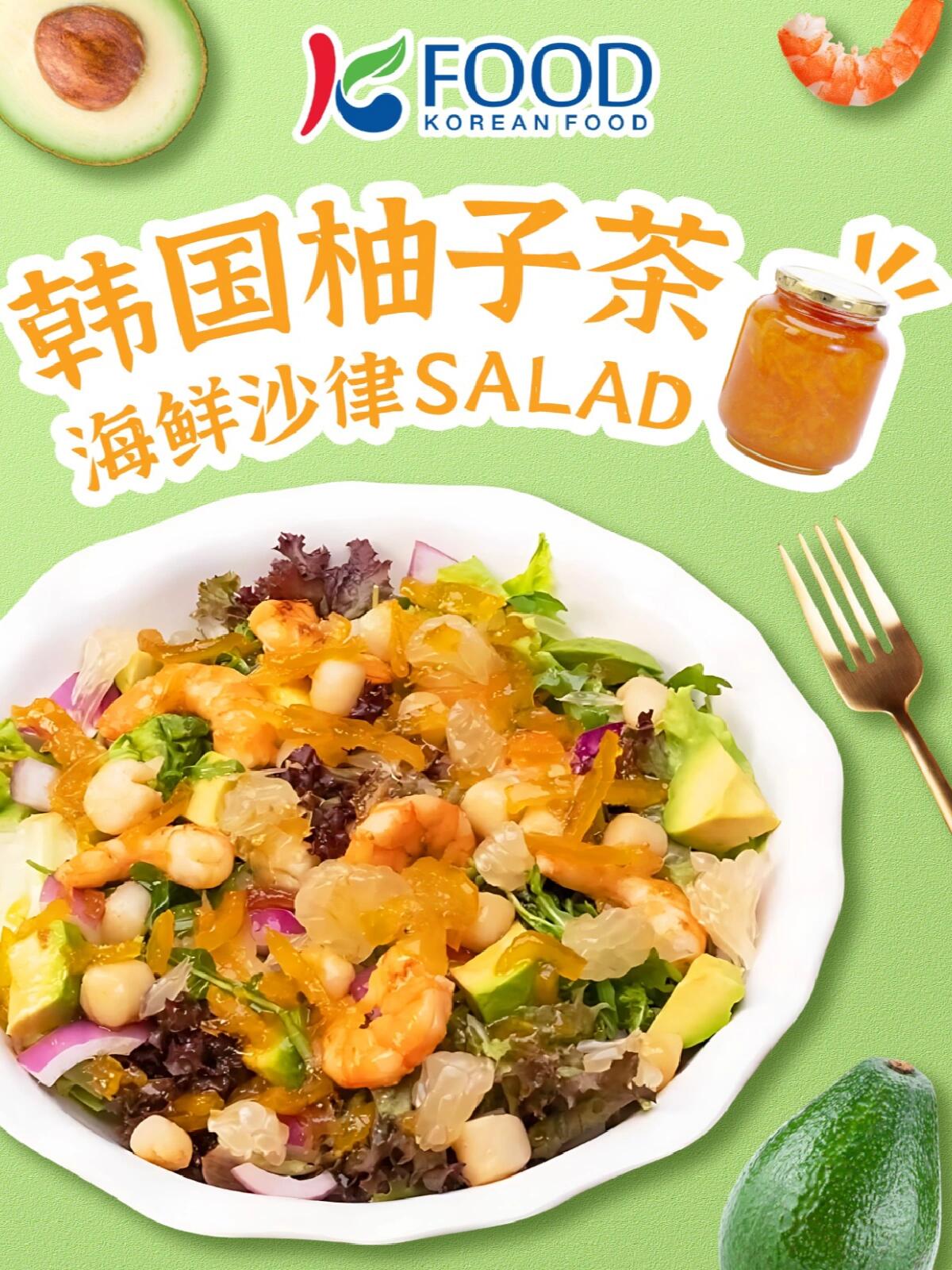 
                        夏日炎炎，有我炒雞瘦！????雖說秋季來臨，但是部分地區氣溫還是挺熱的~這么熱的天氣怎么能少了一道清新的沙拉??呢？今天給大家分享的是一道夏日限定海鮮沙拉——韓國柚子茶海鮮沙律！????首先，我們需要準備一些鮮蝦和干貝，它們富含豐富的蛋白質。然后，加入紫洋蔥??和沙律菜??，增加口感和營養。最后，關鍵的一步就是加入秘制的??韓國柚子茶醬，它含有豐富的維生素C和纖維素，無論是日常食用還是體重管理期都非常適合哦！做法很簡單：把所有的食材洗干凈，切細備用；然后，蝦去殼，可以選擇煎一下或者用開水燙一下，保持口感的鮮嫩。最后，在沙拉上加入適量的柚子和牛油果，淋上秘制韓國柚子茶醬和檸檬汁，以及橄欖油和醬油調味，攪拌均勻即可。簡單易做，味道美味又健康！快來一起試試吧！??#韓國食品 #美食 #我愛吃海鮮 #柚子茶 #蜂蜜柚子茶 #自制蜂蜜柚子茶 #柚子茶_ #一人食吃什么 #韓國料理