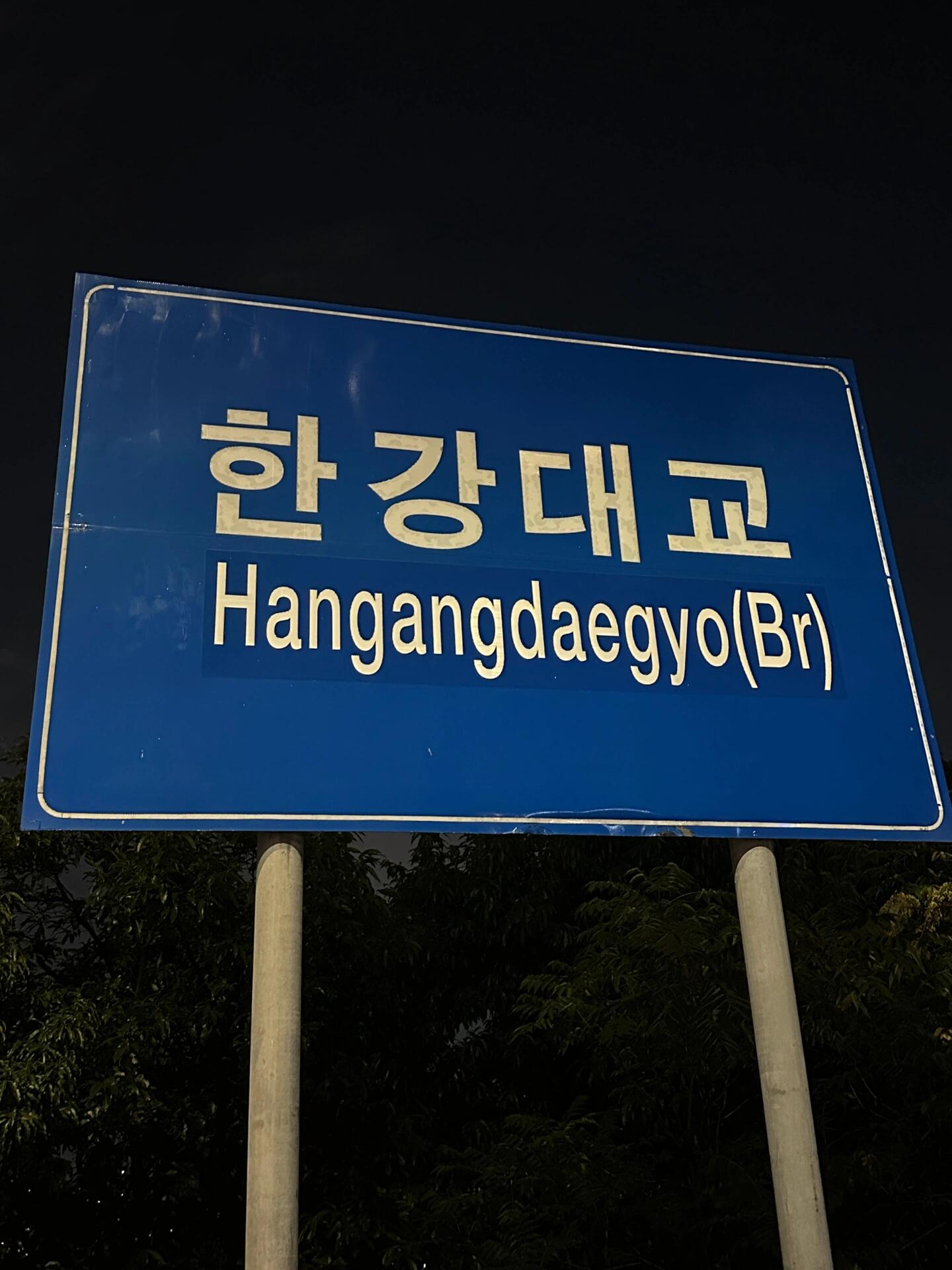 
                        ??首爾地鐵住宿攻略：自由行住哪里好？在韓國????，地鐵線路像迷宮一樣縱橫交錯，有的線路還有直達車和快車服務，出行超級方便！選對住宿地點，可以讓你的旅行更加省時省力！??弘大區域：就在地鐵弘大入口站附近，超級熱鬧！??明洞區域：地鐵明洞站周圍，購物天堂！??梨泰院漢南洞區域：地鐵梨泰院站、漢江鎮站附近，文藝范兒！根據我10天的自由行經歷，我個人更傾向于推薦明洞或乙支路附近的住宿。原因有這么幾點：1?? 明洞位于市中心，四通八達，去任何地方都很方便2?? 離首爾站超近，無論是坐機場快線還是KTX，出行都很便捷3?? 明洞雖然商業氣息濃厚，但有兩大免稅店和Olive Young旗艦店，購物超滿足！再來點小貼士：1?? 韓國地鐵班次間隔可能稍長，但速度快，站點間距離短，所以附近三四個站都是不錯的選擇，關鍵是地鐵方便！2?? 如果酒店夠近，買了東西可以先放回酒店，再接著逛（真的，我背著兩大包逛了半小時，累壞了??）。以上就是我個人的一些經驗分享，之后我還會繼續帶來更多首爾自由行的心得和小攻略，敬請期待！大家有什么想法也歡迎留言討論哦！#韓國 #首爾 #首爾酒店 #自由行 #住宿 #明洞 #韓國明洞 ???