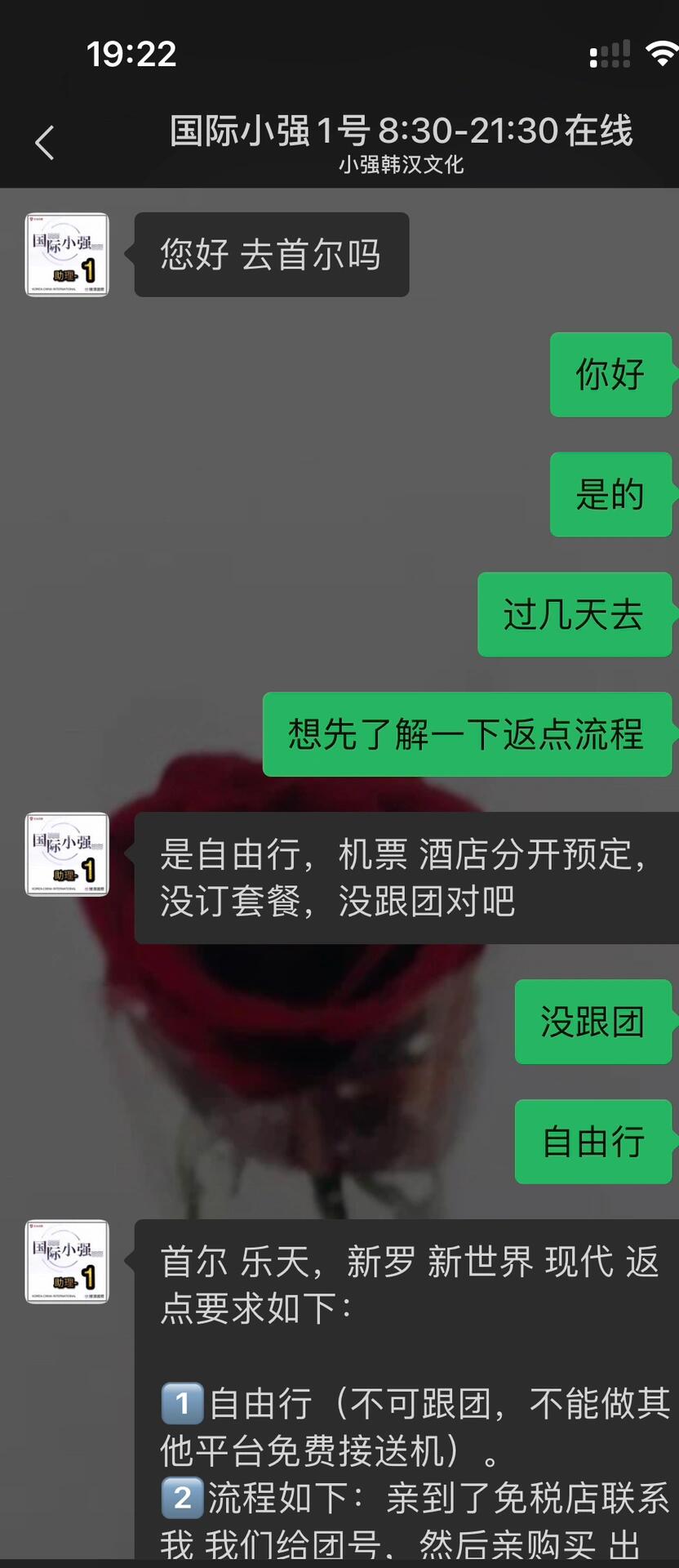 
                        在韓國免稅店購物，享受超值返點攻略！?????上次踏上韓國的土地，因為覺得麻煩，就沒有深入了解返點的秘密。這一次，我在小紅書上看到了大家對國際小強的超多好評，決定一探究竟！結果在首爾的體驗超乎想象，簡直不能更便利！這里要大力安利給大家！真的是錯過一次，就會后悔莫及的好事呢！??而且返點高達百分之十幾，購物達人們，去免稅店的時候這是必須要利用的優勢啊！咨詢過程中，客服會耐心告知你所有的流程和注意事項。如果你還是有點懵，完全不用擔心！直接踏入免稅店，聯系客服，他們會迅速指導你如何辦理金卡和獲取團號，只需短短2分鐘，你就能拿到圖1中的那張小票，然后把它夾在護照里就大功告成了。結賬時，只需將小票遞給店員，他們都知道怎么操作，記得檢查小票上的團號哦。在離開韓國前，把所有的小票發給客服。我們是在回國的第一天一大早收到了支付寶的到賬通知，那時候我們還在夢鄉中呢??。下一次去韓國，我肯定還會選擇他們的服務！返點金額清清楚楚，辦事效率也是杠杠的！#樂天免稅店 #明洞樂天 #韓國 #韓國購物 #韓國免稅店