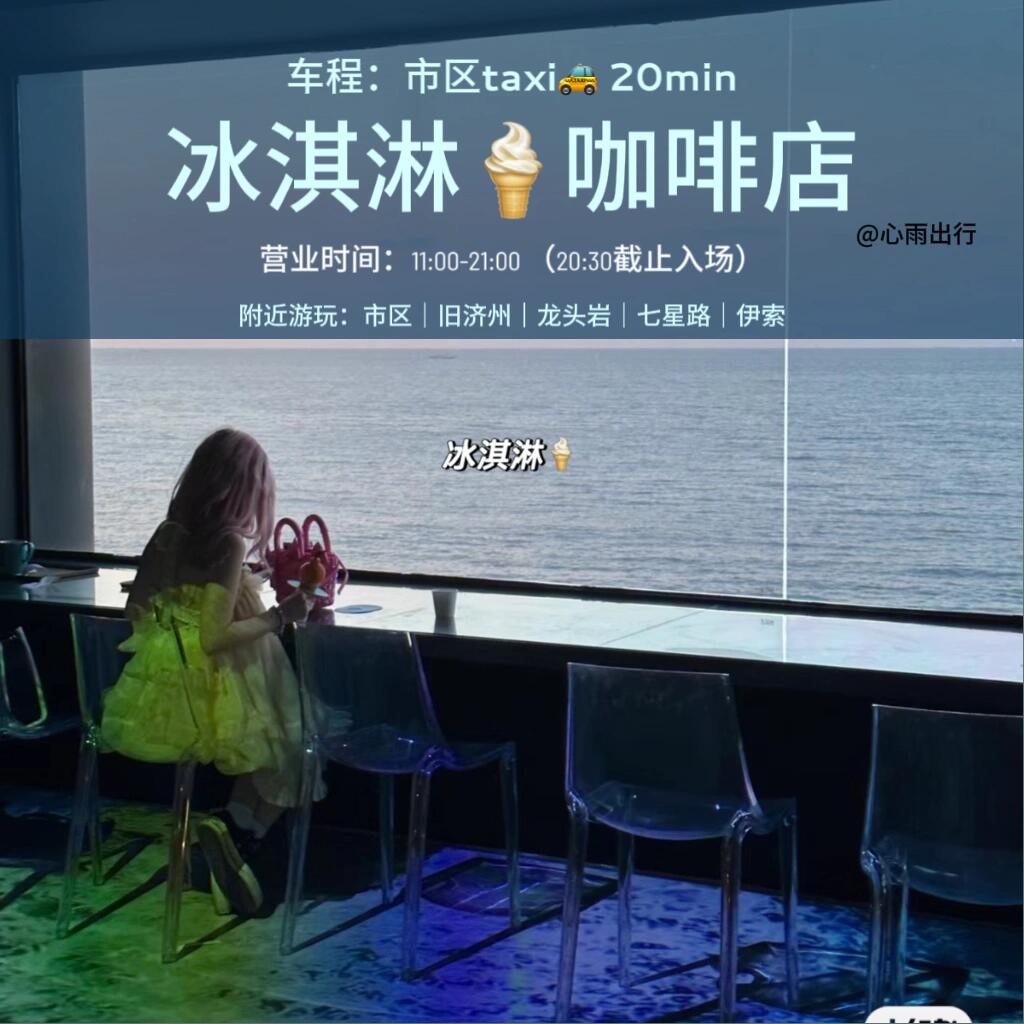 
                        ??濟州島網紅咖啡店完全攻略｜附營業時間段??東線：???????清晨微笑牧場：???? 160-20 （在山上）MOUMOON：?????? 460 2?小狗咖啡廳：?? ??? ??? ??? 85 ?2? 1?moalboal ：?? ??? ??? ????? 141 ?? ????南線：???????????橘花閣樓:?? ???? ????1027?? 34摘橘男：?? ???? ??? 16 1? （每周末休息!)CLIFF：?? ???? ????? 154-17西線：???????slow boat :??2? 46-16BOWNAL：?? ??? ??? ???1? 25休止符：??? 359濾鏡咖啡店：?? ??? ??? ????? 672 1?熔巖咖啡店：??? 63-12 ????? ??kleinblue：?? ??? ??? ????? 552-22市區：???????冰淇淋??咖啡店：?? ??? ??? 83#韓國 #濟州島 #濟州島旅行 #濟州島咖啡店 #濟州島小狗咖啡店 #濟州島網紅打卡點 #濟州島美食 #濟州島拍照 #濟州島包車訂制游 #濟州島旅游攻略 #濟州島旅行攻略 ?????