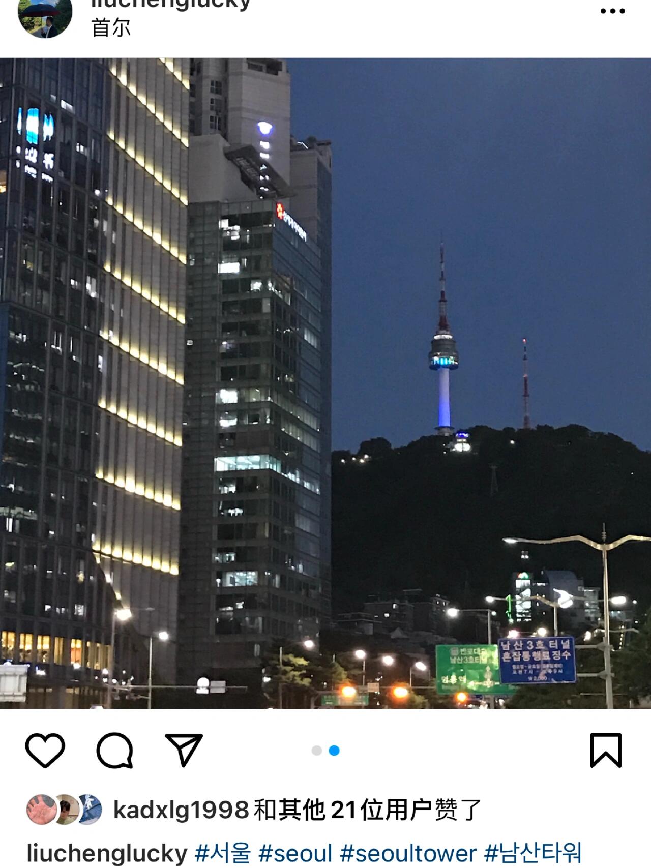 
                        首爾南山塔?每次路過南山塔，總忍不住要停下腳步，拍下這座城市的標志性建筑??。這里不僅是情侶們的浪漫圣地，也讓我感受到了與它之間的那份特別的距離??。#首爾 #南山塔 #韓國風光