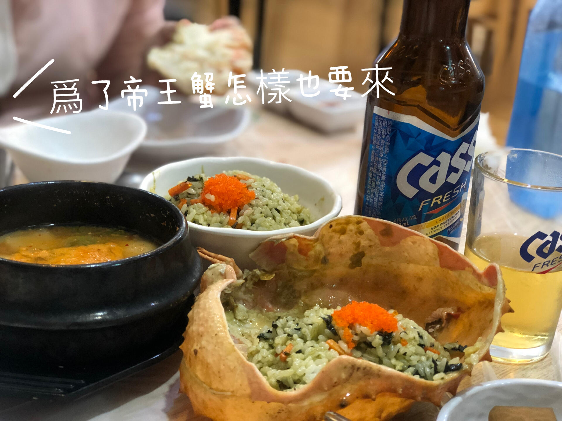 
                        釜山自由行帝王蟹吃到爆??釜山美食太好吃啦！帝王蟹便宜又新鮮～買一只送整桌，人均大概1500新臺幣內就搞定??點好后老板現殺現蒸，新鮮的就是要吃原味??前菜生魚片拼盤（里面有章魚，各種魚類生食），除了拼盤，還有雞蛋羹和煎餅等各式小菜免費加！簡直太超值了！！我們還加點了蟹膏炒飯，味道超級棒！但真的吃得太飽了。不分享不行！預算足夠的話真的可以一起來嘗嘗超級新鮮，重點是門口現殺！！絕不偷梁換柱！大蒸籠直接上，一定要來嘗嘗（已經開始懷念了）在臺灣一只隨便都要上萬，還沒有這么多料呢??#釜山美食 #美食探店 #我的美食日記 #釜山攻略 #釜山旅行 #美食分享 #帝王蟹 #釜山探店 #釜山 #美食日常 #韓國 #韓國美食 #清蒸帝王蟹 #釜山帝王蟹 #KOREA #Busan #BUSAN美食 #Busanfood