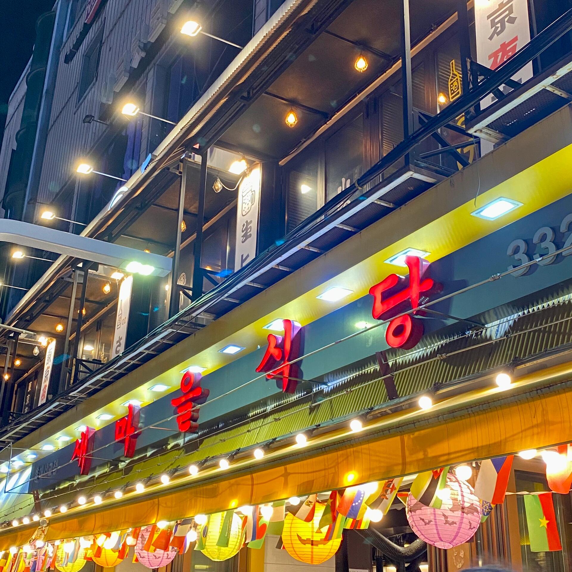 
                        弘大???? 探店 | 超好吃的白鍾元烤肉店????今天和朋友終于來吃了這間烤肉店??每次來弘大很常經過都在排隊???♂????♀?今天晚上也排隊進來吃了??連假晚飯時間來的，外面直接椅子坐著排隊??翻桌率挺快的，離開時已經有空位～??覺得他們家的煙肉和豬皮最好吃??腌制物不會太咸，口味說是好吃的??最喜歡的還是烤豬皮，很Q的那種??腌制物品烤盤常常焦，換的速度也挺滿意的??同桌人每一個+1000韓幣還能用自助吧??自助吧有小香腸、菇類、年糕、生菜、醬料等等??桌上還有免費的海苔，真的很喜歡海苔??店員的態度也挺不錯的～有來的可以試試看??蠻多地方的有分店的，喜歡的可以找看看??店名：???????地點：?? ??? ????? 144 1?（近弘大七號出口）??營業時間：12:00-04:00（03:00最后點餐）??15:00-16:00中場休息??#弘大 #弘大探店 #弘大美食 #弘大烤肉 #首爾美食 #首爾探店 #首爾生活 #首爾旅行 #首爾旅游 #首爾自由行 #韓國美食 #韓國探店 #韓國生活 #韓國旅游 #韓國旅行 #韓國自由行