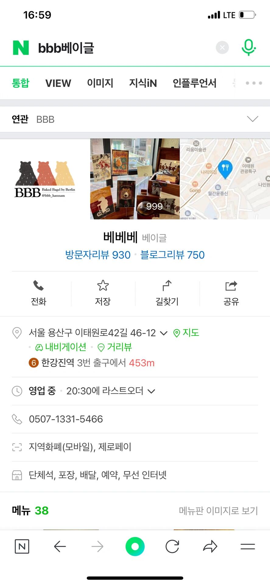
                        韓國·首爾｜漢南洞bbb貝果??漢南洞超火的貝果咖啡店我是下午四點才到店，所以好多品種都賣完了?? 建議大家平時早點去哦！紅墻的獨棟，在漢南洞還是挺顯眼的?? 逛街累了喝杯咖啡，買兩個貝果當早餐是個不錯的選擇??我嘗試了兩款貝果??：?? ??? ?????4700口感松松軟軟，奶酪味很香，搭配芒果果醬，超級推薦！???? ??? ??4300藍莓貝果，口感無功無過吧，感覺神似巴黎貝甜??果醬的選擇還是挺多的，就是價格有些小貴??咖啡其實一般般??但是總的來說，貝果口味不錯，加上店里小熊風??的裝修風格還是很出片的哦??貝果腦袋趕緊沖吧???♀????♂?地址：?? ??? ????42? 46-12營業時間：10:00-20:30電話：0507-1331-5466#漢南洞 #貝果腦袋 #漢南洞探店 #韓國生活 #留學生逛街