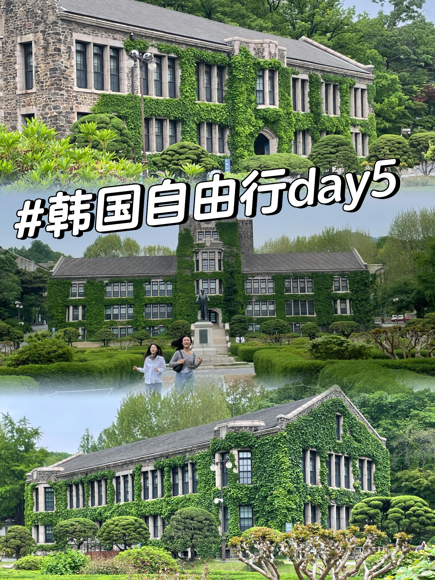 
                        探索韓國之旅Day5????韓國首爾自由行DAY5??今天又是中午12點出發的一天，哈哈哈??→→??廣藏市場。在廣藏市場品嘗了生牛肉，生章魚和各種小吃，但是我還是覺得，韓國的美食并沒有特別吸引我，更多的是一種體驗。→→??清溪川。吃飽后，沿著清溪川散步，消化一下。→→??U-plex，延世大學。接著去新村站逛U-PLEX & 延世大學, 頂樓12層可以眺望一下延世大學，附近還有別的商場，但真的是走不動了。在延世大學逛的時候，腦海里總想起金泰熙騎著自行車從主樓經過的畫面…………但不知道是哪部劇，太久遠了。→→??漢南洞，梨泰院。本來想逛逛漢南洞，但是怕錯過梨泰院的日落，選擇直奔梨泰院，果然走上去后就快要天黑了，簡直完美。餐廳名稱?????（seoul ludens?）,不需要提前預約，景色非常漂亮。本來還有跟另一個朋友在漢南洞【釜飯】碰面，但是地圖軟件短暫的崩了一會兒，我們愣是沒找到彼此，就各自撤了哈哈哈。→→??新村黃牛肥腸（永登浦店）。又是半夜在酒店附近吃了一頓，之前白天來的時候還沒營業，味道還不錯，也是看了好多人推薦來的。#首爾自由行 #梨泰院 #漢南洞 #新村 #延世大學 #廣藏市場
