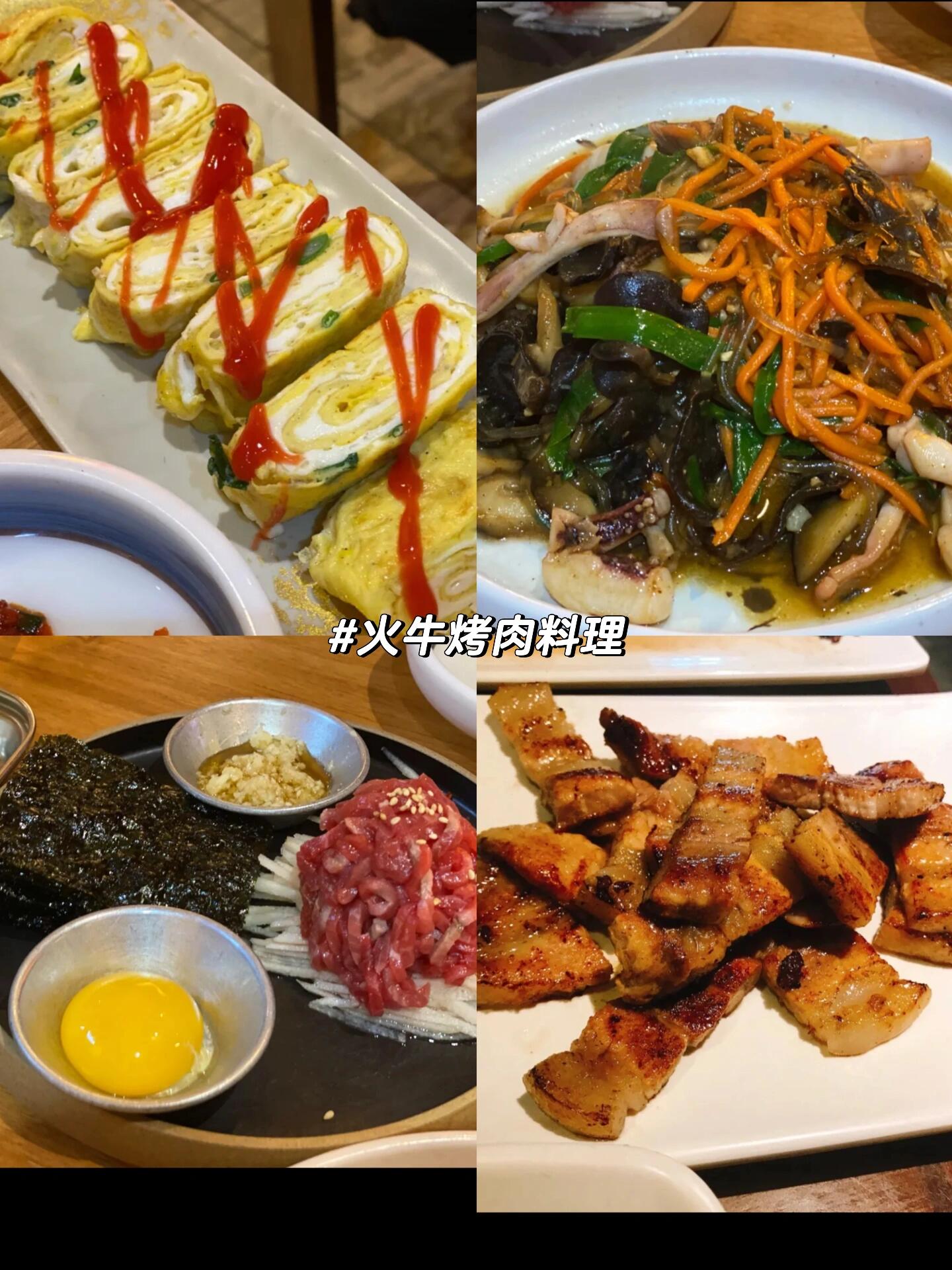 
                        望京20家韓餐正經測評??????望京可真是韓餐天堂！！和男朋友都喜歡所以這幾年住在望京也是吃了不少??1?? 愛閣藝（P1）確實值得必吃榜，韓國老板開的小店????，蛋包飯特別特別好吃！！??2?? 綏興盛（P2)無敵正宗，一年內去了得有五六次！泡菜五花肉和孜然心管真的很絕??3?? FLY PIZZA & HOODADAK CHICKEN（P3）北京炸雞天花板，男朋友他哥之前做美食節目，推薦我們一定要去吃，后來這家成了朋友來家里玩必點的外賣??4?? 田氏火火豬蹄（P4）北京韓式豬蹄天花板，夜宵來吃了一次愛上！海鮮餅我干了半張，沒吃過比他家更好吃的！！??5?? 濟州島海鮮（P5）和小姐妹們來的，喜歡海鮮的一定要來！！左口生魚片口感真的好，肉特別脆??6?? 火牛烤肉料理(P6)望京我唯一覺得很ok的烤肉，很多明星來過，小店保有鮮明特色，所有菜品都好吃的很突出??????一般可吃可不吃：7?? 飯阿姨：主營紫菜包飯，風很大小店，專門來吃真沒必要，就是普通味道??8?? 魔人餐廳：主營炸雞，物美價廉，炸雞有點甜吃多會膩，衛生條件一般??9?? 會飛的雞：主營炸雞，這家營銷做的是真好，但味道還不如上頭這家???? 鮮有基參雞湯：主營雞湯，個人覺得想喝雞湯倒不如輝佐，肉也沒有很嫩??1??1?? 熊家韓國料理：韓式烤肉，吃完毫無印象???♀?1??2?? 西塔老太太泥爐烤肉：韓式烤肉，第一次吃驚為天人，第二次就覺得挺膩的??1??3?? 火爐火·單點黑牛專門店：韓式烤肉，肉太薄了吃的很不爽??1??4?? 九田家黑牛烤肉料理：韓式烤肉，整體味道不錯，性價比一般??1??5?? 濟扶島韓國海鮮湯??? ??? ：主營海鮮，食材挺新鮮，味道做的就那么回事??1??6?? 小草屋：綜合類，茄子炒飯很好吃，其他不行??1??7?? 全州屋：綜合類，全州拌飯挺好??1??8?? 三泉冷面：主營冷面，氣泡冷面很難吃，倒是正常的冷面還不錯??????難吃特別難吃：1??9?? WARAWARA2??0?? 首爾798·芝士肋排·韓國料理#望京 #韓國料理 #好吃的韓餐 #韓式烤肉 #韓式炸雞 #韓式冷面 #望京美食 #北京探店 #周末探店 #北京美食 #十一北京旅游