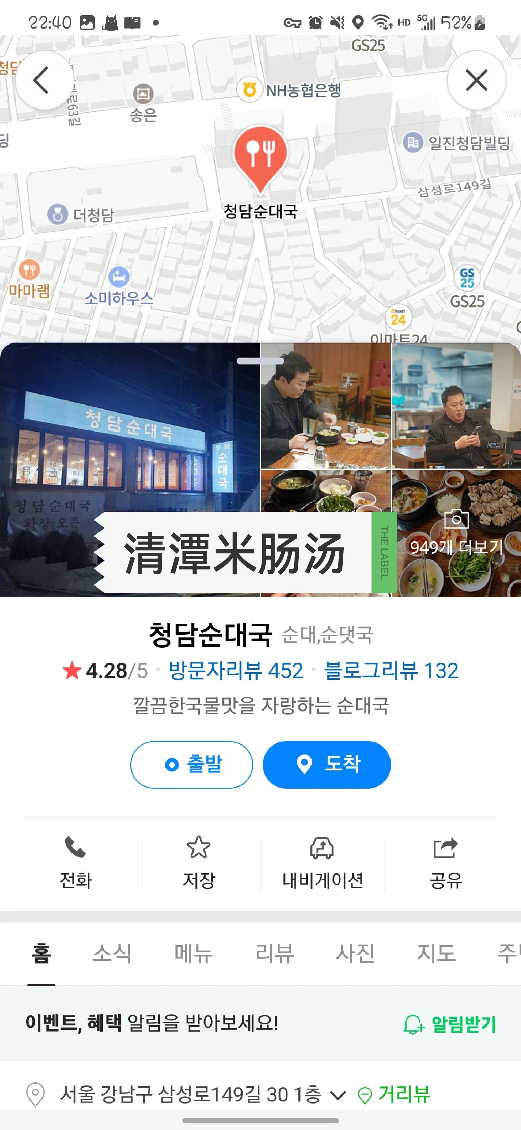 
                        【吃貨日記】韓國美食探店大作戰??????背景: 作為一名自詡韓國美食獵人的我，韓語流利，踏遍韓國土地也有7-8次啦！雖然我不是土生土長的韓國人，但我的美食地圖可是相當豐富哦。這次旅行，我決定放下小紅書的推薦，轉而在naver上淘一些當地人力薦的美食，準備在國慶期間一一嘗鮮！（naver就是韓國的搜索巨頭，點評功能超贊的說！）??圖1-圖3 展示的是米其林大廚的手藝，必須嘗嘗！??圖4 金鐘國和哈哈的烤肉店，我已經迫不及待想去啦！??圖5 弘大的牛腸店，人氣爆棚，排隊也要吃！??圖6-圖7 看上去超級美味的炸豬排店，已經在我名單上了！??圖8 日式鰻魚店，日式風情在韓國也能品嘗到~??圖9 江南的牛排店，Fei的推薦，聽說味道一級棒！??圖10-圖11 noct，漢江邊的新晉江景西餐廳，風景和美食雙豐收，記得預約哦！（我已經在ins上搶先預定了位置！）??圖12 南大門市場的帶魚一條街，海鮮控不能錯過！??圖13 炸雞，韓國的炸雞總是讓人停不下來~??圖14 馬場洞韓牛一條街，價格親民，味道正宗，不介意簡單環境的朋友一定要去看看！??圖15 清潭的米腸湯，聽說是解酒圣品！吃貨的旅行怎能沒有美食的陪伴呢？等我親自試過后，一定會再來分享我的美食日記！如果你也對這些地方感興趣，或者已經嘗過了，歡迎留言交流心得，想要地址的朋友也可以私信我哦！一起做個精明的美食旅行者吧！????#旅行中的地道美食 #韓國美食 #韓國旅行攻略 #首爾美食