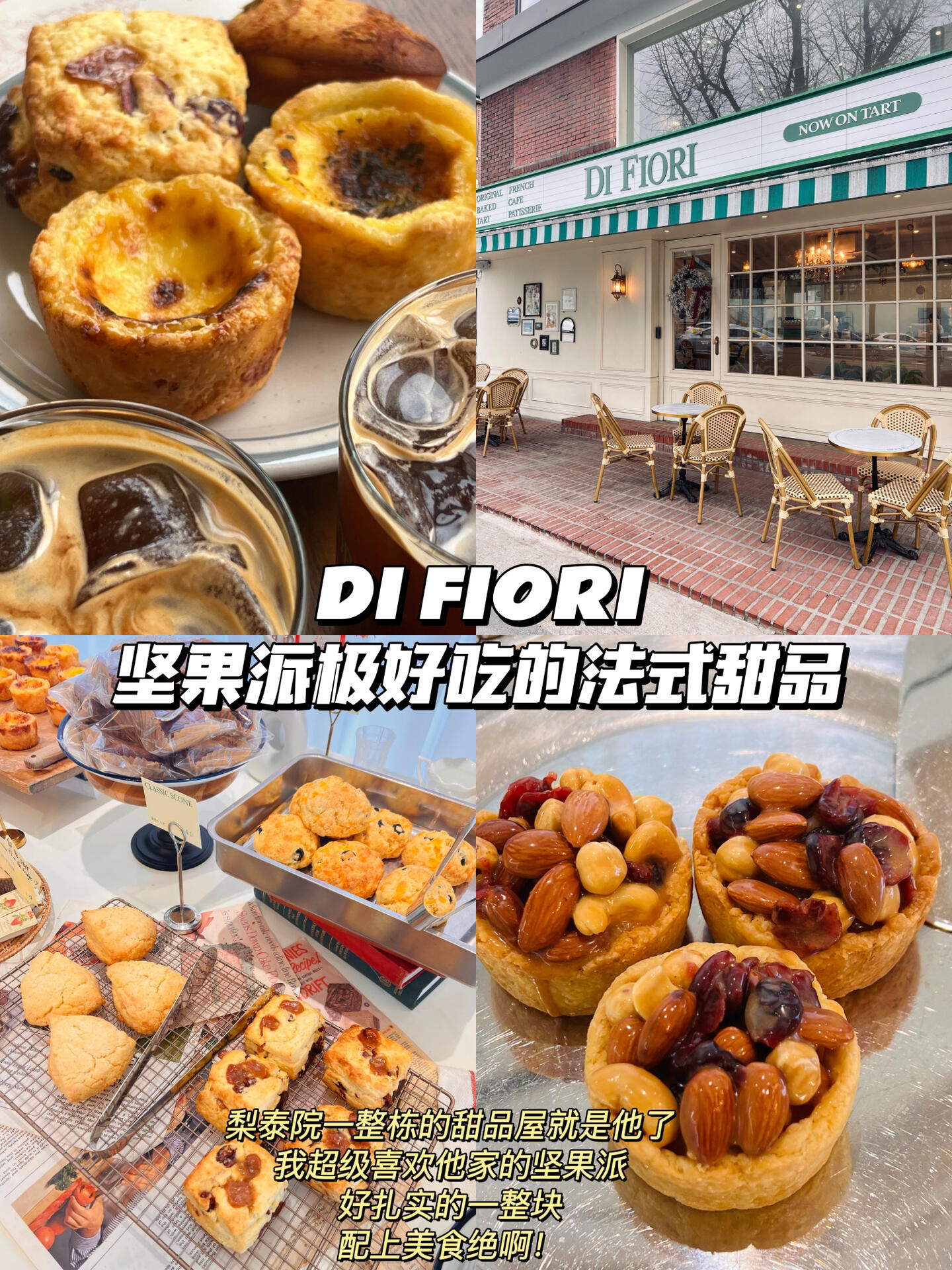 
                        🇰🇷来韩10年强推的韩国甜品店！第一弹韩国的甜品真的多到一个震惊的程度，连我不怎么爱吃甜食的人，都会在喝咖啡的时候来个一两块🍰今天先推荐第一波8家我很喜欢的甜品屋，好吃又好拍照，直接闭眼去吧！👀1⃣️ 서울앵무새“加拿大人认证的全韩国最好吃的肉桂卷”🍂肉桂卷真的口味多到炸裂，每一个都巨巨巨大！推荐碎饼干+栗子🌰太香了！📍 서울 성동구 서울숲9길 3 B1~2F2⃣️ Ugly puppy喜欢吃派+喜欢拍照的，请一定要来这里，满满的法式风格，一秒到法国！喜欢吃加热版的还可以额外让店员加热，推荐他家的浓汤，超级西式的咸浓汤，超香！🍲📍 서울 강남구 언주로170길 26-6 1층3⃣️ Antique coffee甜品能做得跟艺术品一样的就是这家店了，要吃的宝贝们记得早点来，一家绝对可以用甜品来填饱肚子的店！🎨📍 서울 마포구 연희로 25-1 1층 앤티크커피4⃣️ 79FOUNDYARD谁能拒绝这抹tiffany蓝呢？超级治愈的装修+好吃的甜品，还有随便一座就出片的拍照点，爱了爱了！💙📍 서울 마포구 양화로6길 80 1층5⃣️ forest outings热带雨林+甜品暴击，难怪不在首尔都爆满！🌿这家在고양시的巨型森系餐厅，装修超级壮观，甜品精致到恨自己没有3个胃！📍 인천 연수구 청량로 145 포레스트아웃팅스 송도점6⃣️ Guylian喜欢吃巧克力的，要吃就吃最高级的！首尔只有这一家guylian甜品屋，每一份甜品都给把巧克力拉满!!!🍫📍 서울 송파구 올림픽로 300 롯데월드몰 1층 길리안초콜릿 카페7⃣️ Offer 홍대我超级喜欢来这里工作，整个装修是暖豆沙粉色，位置安排的很有密闭性，氛围感拉爆！最吸引人的就是门口的甜品，真的颜值💯🌸📍 서울 마포구 홍익로5길 19 오퍼베이커리카페8⃣️ DIFIORI梨泰院的网红派店！推荐坚果派非常扎实的坚果！龙山这家分店拍照最好看！📸📍 서울 용산구 녹사평대로 244 DI FIORI#韩国甜品 #韩国甜品店 #韩国咖啡 #韩国咖啡店 #韩国咖啡厅 #韩国约会 #韩国情侣约会打卡 #高颜值甜品店 #宝藏甜品店分享 #韩国约会圣地 #韩国约会场所推荐