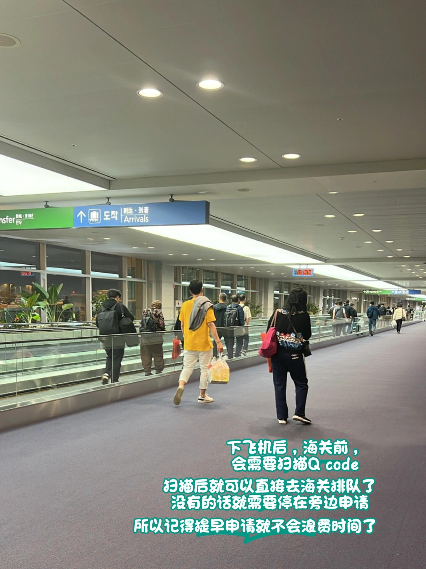 
                        🇰🇷4月赴韩国旅行 Q code申请攻略‼️成功从马来西亚飞往🇰🇷的小经验分享‼️ 除了需要申请Keta，出发前还需要在网上申请Q code哦！我是在出发前两天申请的，填完之后就会马上收到Q code，只要截图保存在手机就行，不需要特别打印出来。这里要提醒大家，Keta官网有更新，为了配合🇰🇷旅游年，从2023年4月1日起至12月31日，有22个国家/地区可以免除Keta，其中包括台湾香港新加坡，具体可以上官网Notice页面了解，马来西亚的话目前还是需要申请哦至于Q code目前也还需要哦，申请方面相对简单，只要跟着图里的步骤来申请就行‼️ email的部分我分别使用了gmail和hotmail最后确认都可以收到邮件！虽然但是，以防万一真的收不到邮件的话可以在申请完成的时候就先下载Q code哦！抵达🇰🇷时会先经过一个检疫关卡，只要扫描Q code即可通往海关排队了，非常快速方便。当然入境的要求随着时间一直都在改变，所以大家最好还是在出发前到官网上确认一下是否有最新要求会比较安全哦！#韩国旅行 #韩国入境 #qcode #韩国Qcode #旅行笔记 #韩国 #马来西亚赴韩