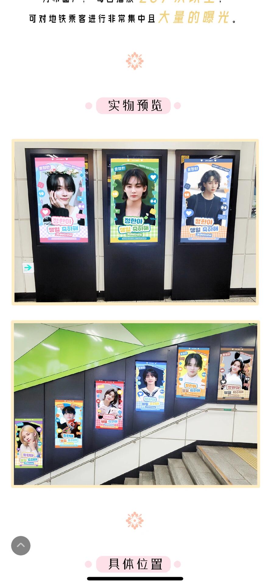 
                        ?SEVENTEEN快閃店 & 生日應(yīng)援代購(gòu)服務(wù)??想要搶先體驗(yàn)SEVENTEEN的快閃店獨(dú)家商品嗎？?? 或是想要參與尹凈漢的生日應(yīng)援，但身在異地？??別擔(dān)心，現(xiàn)在提供有償代購(gòu)服務(wù)啦！??#SEVENTEENSTREET #SEVENTEEN #首爾探店 #圣水洞 #seventeen尹凈漢 ?????