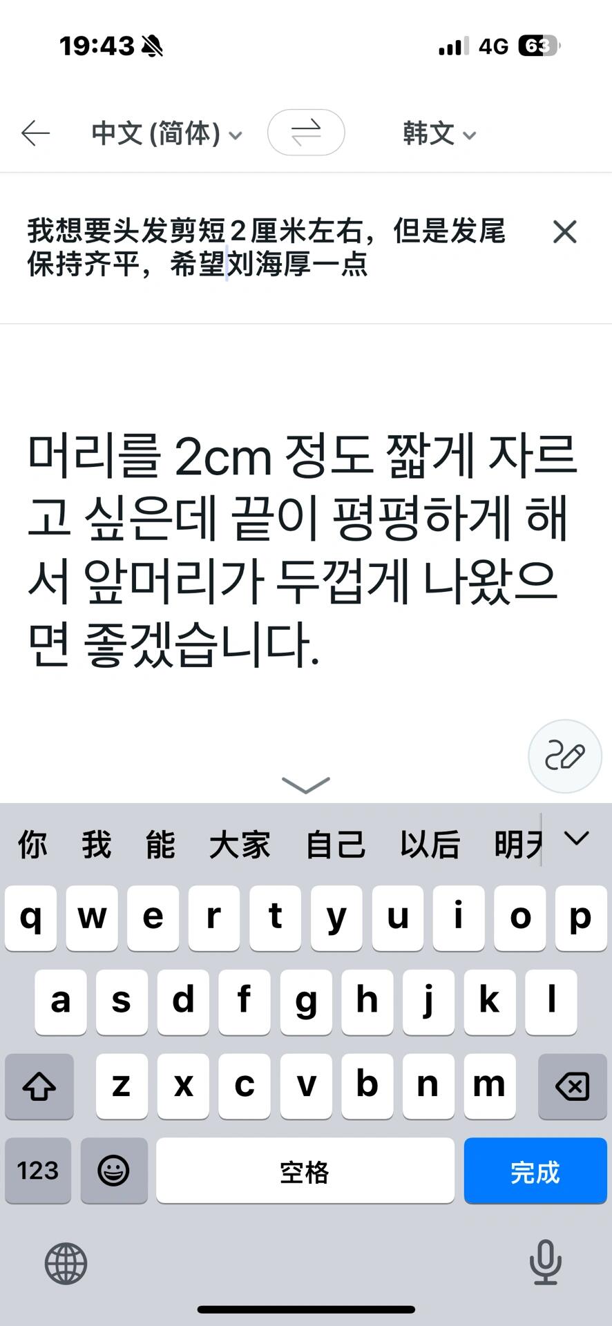 
                        在首爾剪到了姐的人生發(fā)型???♀?一蹦三尺高地笑著走出理發(fā)店的?來(lái)首爾玩落地立刻去體驗(yàn)特產(chǎn)：剪頭發(fā)真的剪到了姐的人生劉海TT 朋友說(shuō)是那種又壞又乖的感覺(jué) 發(fā)型師真的好懂！因?yàn)樽≡诤氪蟾浇?，一開(kāi)始在??搜索了弘大優(yōu)質(zhì)發(fā)型屋，看到很多這家的自來(lái)水?請(qǐng)小紅書推給我所有姐妹 給大家認(rèn)真安利這家！baybyheoseulgi（??可見(jiàn)P3-5）但是那時(shí)候還沒(méi)搞懂NAVER要如何使用，于是在??下單發(fā)型屋代預(yù)約，很方便，一次代預(yù)約28元（可見(jiàn)P6），會(huì)給你截圖你想去的發(fā)型屋有空的檔期，以及你想預(yù)約什么級(jí)別的發(fā)型師，然后問(wèn)你要個(gè)郵箱就行了，很適合懶人姐妹???♀?店就在弘大地鐵站7號(hào)口出來(lái)大概走個(gè)五分鐘就到了，橙色店面很顯眼！發(fā)型師小姐姐真的好米！會(huì)和你仔細(xì)溝通需求，我是用papaga直接打字翻譯的（可見(jiàn)P7）完美理解我想要的發(fā)型！非?？孔V！整個(gè)就是換頭！我好愛(ài)TT會(huì)為了這個(gè)發(fā)型每天早起卷劉海的！我的頭發(fā)洗頭?剪發(fā)36000韓元fyi求求了姐妹們來(lái)韓國(guó)一定要換個(gè)頭玩玩！#韓國(guó)旅行 #首爾 #首爾旅行 #首爾探店 #韓國(guó)發(fā)型 #弘大 #韓國(guó)理發(fā)店