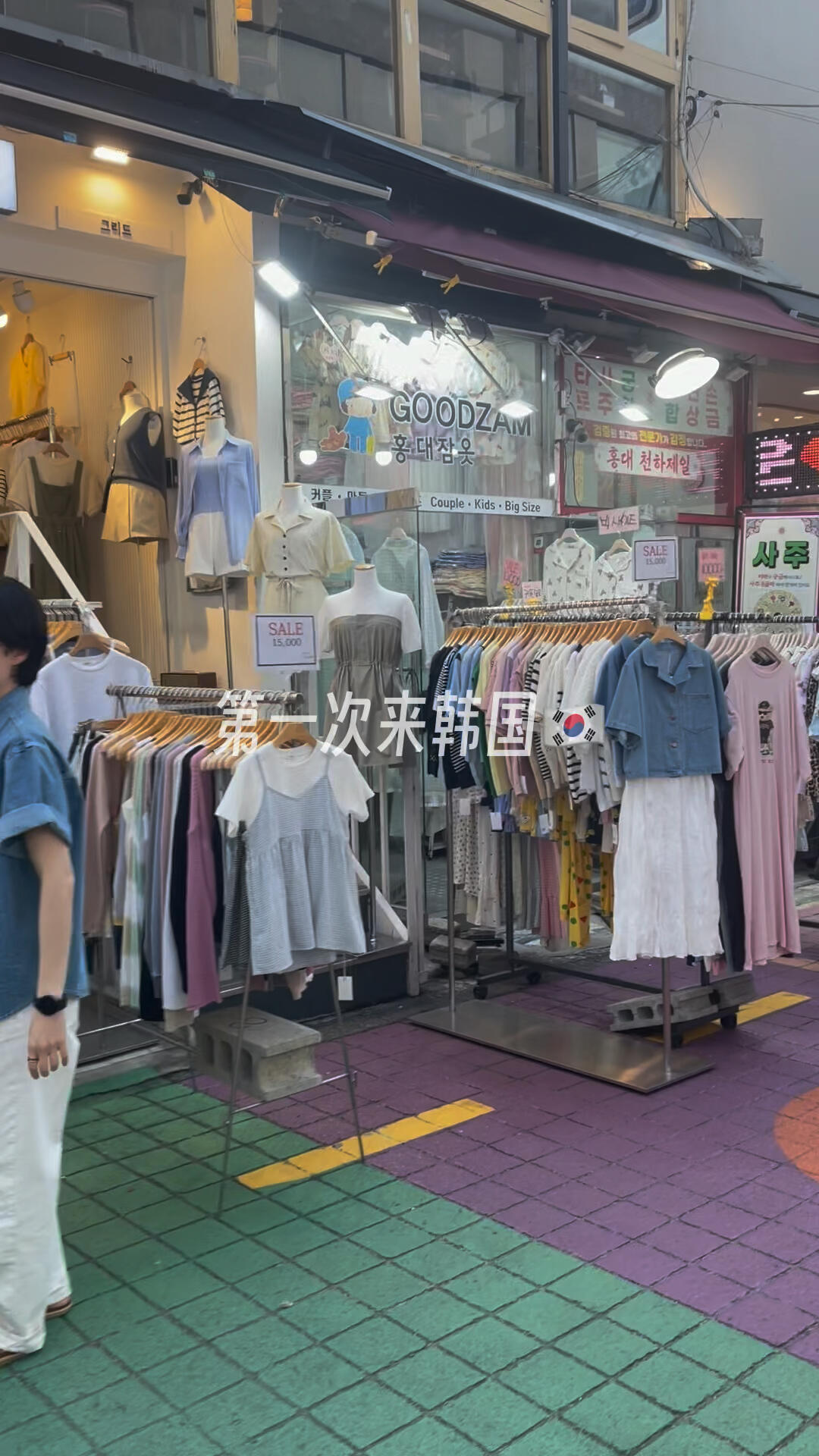 
                        韓國(guó)首爾弘大燙發(fā)體驗(yàn)??在首爾弘大的Soonsiki美發(fā)沙龍，享受了一次完美的韓式燙發(fā)體驗(yàn)！???????小貼士：預(yù)約是關(guān)鍵！別忘了提前預(yù)約，walk in的話可能會(huì)遇到滿員的情況哦！我的燙發(fā)過(guò)程超級(jí)舒適，頭皮一點(diǎn)都不會(huì)感到不適，而且使用的藥水非常溫和，留香持久，連續(xù)三天不洗頭發(fā)都還是香香的！??整個(gè)燙發(fā)過(guò)程大約花了3個(gè)小時(shí)左右。原價(jià)是900+馬幣，但我們四個(gè)人一起去，享受了團(tuán)體折扣，最終我只花了大約????RM749。現(xiàn)在回想起來(lái)，這次燙發(fā)真的超值！不僅造型耐看，而且非常容易打理，看起來(lái)很自然。朋友們都說(shuō)非常適合我！??我的卷發(fā)可以保持大約3個(gè)月的時(shí)間。如果你也計(jì)劃去韓國(guó)，一定要嘗試一下！只要溝通無(wú)誤，你絕對(duì)不會(huì)失望的。帶上你喜歡的發(fā)型照片，溝通起來(lái)會(huì)更加順暢哦！#韓國(guó) #韓式燙發(fā) #女生燙發(fā)發(fā)型 #燙發(fā) #首爾弘大 #弘大 #soonsikihair ????