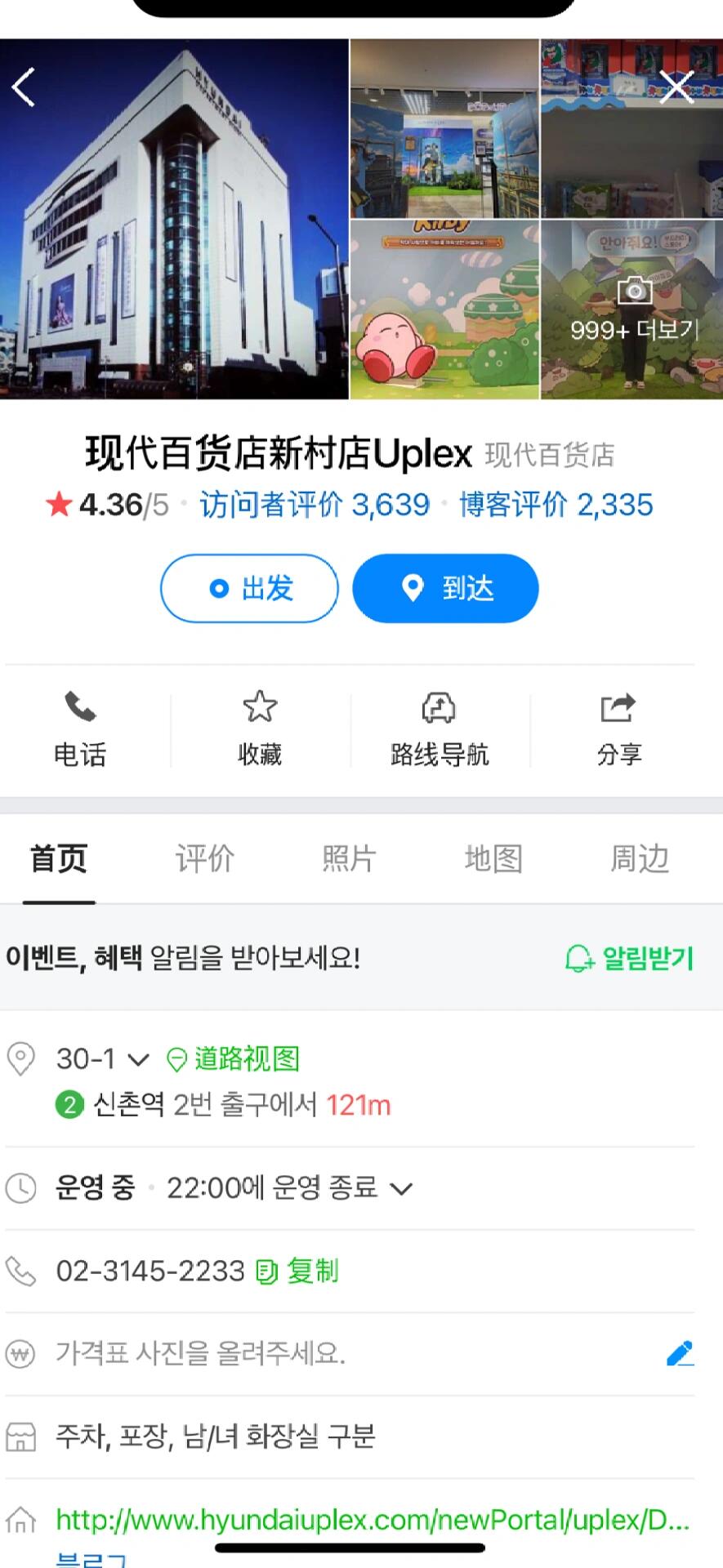 
                        探索首爾的古著天堂：梨大全層古著市場(chǎng)???????在首爾梨大（梨花女子大學(xué)）附近的UpLex現(xiàn)代百貨，就在絲芙蘭那棟樓里，我偶然發(fā)現(xiàn)了一個(gè)古著愛(ài)好者的夢(mèng)想地——整整一層樓的古著買手店！價(jià)格超級(jí)親民，而且選擇多到讓人眼花繚亂，古著迷們絕對(duì)會(huì)瘋狂喜愛(ài)這里！??交通也超級(jí)方便，坐地鐵2號(hào)線到新村站，從3號(hào)出口一出來(lái)就能看到，而且離弘大（弘益大學(xué)）只有一站地的距離，真心推薦給大家！??而且，這里的商場(chǎng)B1/B2層有很多韓國(guó)潮牌，經(jīng)常有大力度的折扣活動(dòng)。???小貼士：如果你在這里購(gòu)物消費(fèi)超過(guò)3萬(wàn)韓元，可以在B1層的退稅機(jī)器上直接辦理現(xiàn)金或信用卡退稅哦！????（之前在汝矣島遇到的中國(guó)女生建議，盡量選擇現(xiàn)金退稅，這樣可以避免因美金匯率而損失。）#周末去哪兒 #旅游心得 #韓國(guó)旅行 #首爾探索 #弘大購(gòu)物 #梨大發(fā)現(xiàn) #vintage愛(ài)好者 #古著控 #古著市場(chǎng) #RalphLauren古著