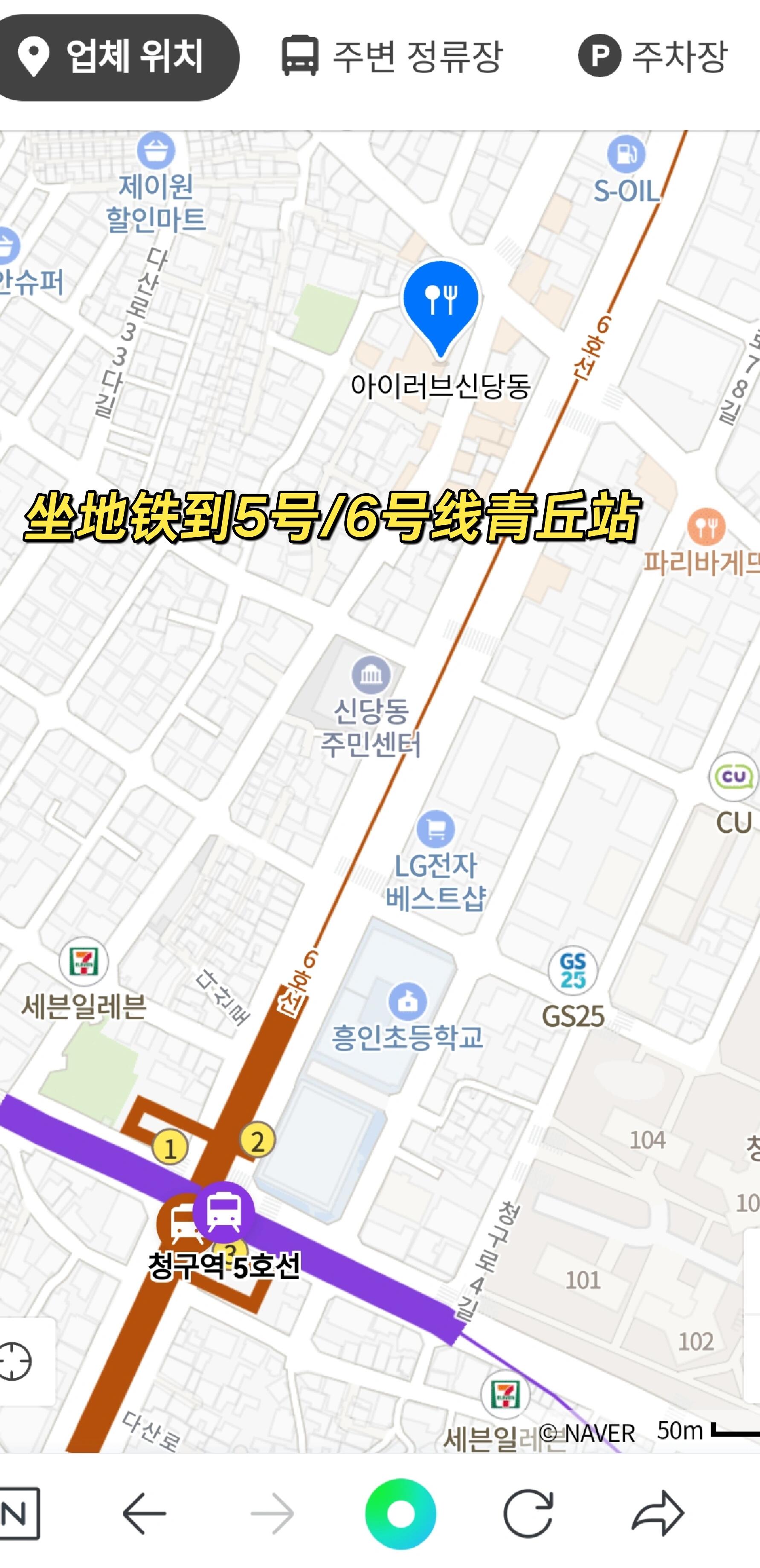 
                        ??葉舒華同款辣雞爪打卡攻略??#旅行中的地道美食 ??OMG！偶然間看到舒華在綜藝節目里的打工場景立刻被那超誘人的辣雞爪征服了，我的心啊～??我可是認真搜尋了那家店鋪的位置，現在要大放送給你們哦！別擔心，菜單我已經幫大家翻譯好，跟著點就可以啦??如果你們也超愛這個的話我會考慮把舒華在其他地方打工的店鋪信息也整理一下#葉舒華 #葉舒華同款 #韓國綜藝 #首爾美食 #韓餐 #辣雞爪 #炒年糕 #打卡攻略 #韓國旅行 ?????