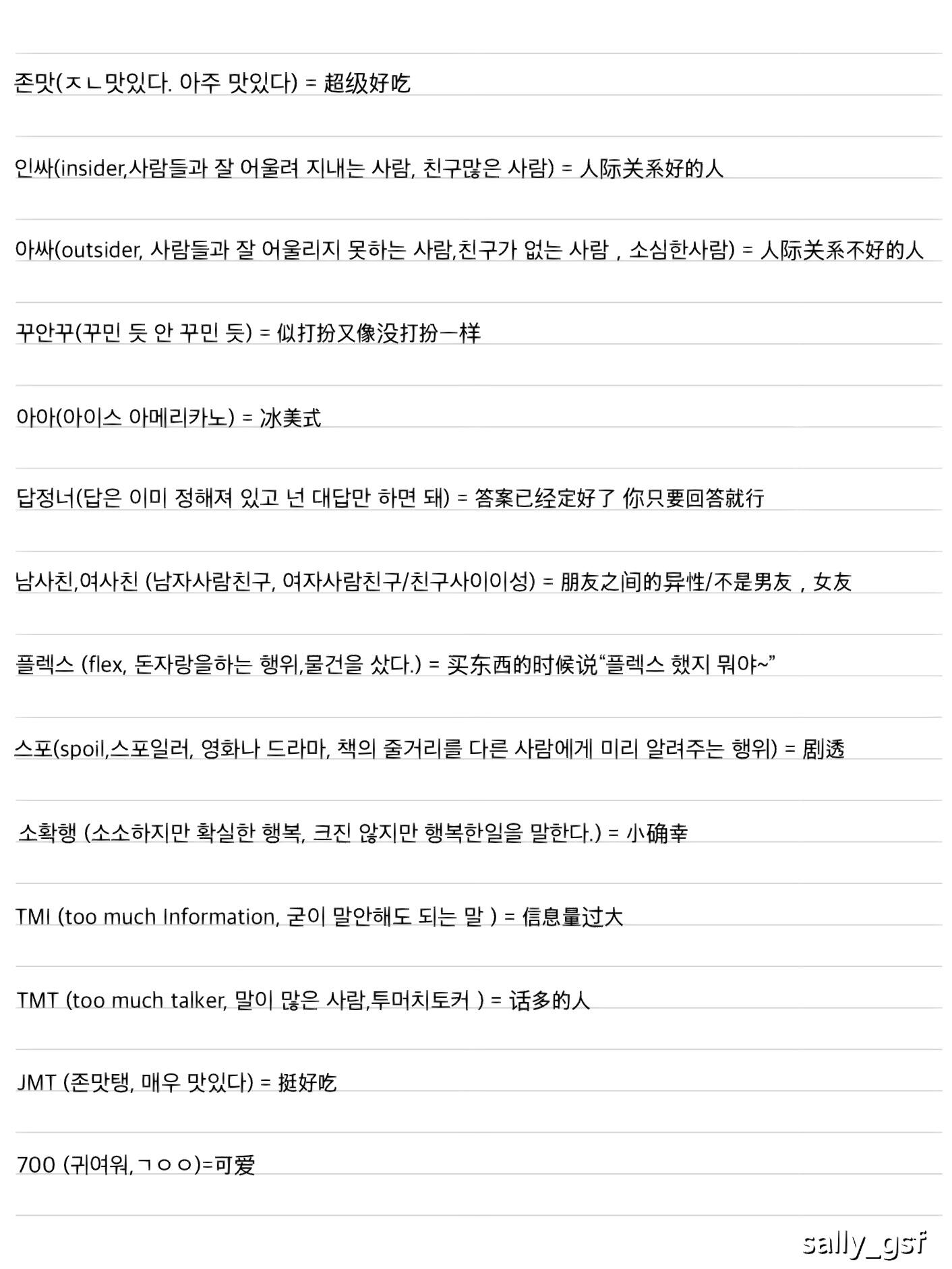 
                        ????韓國年輕人常用流行語和韓國朋友聊天時，你會發現他們愛用各種潮流的