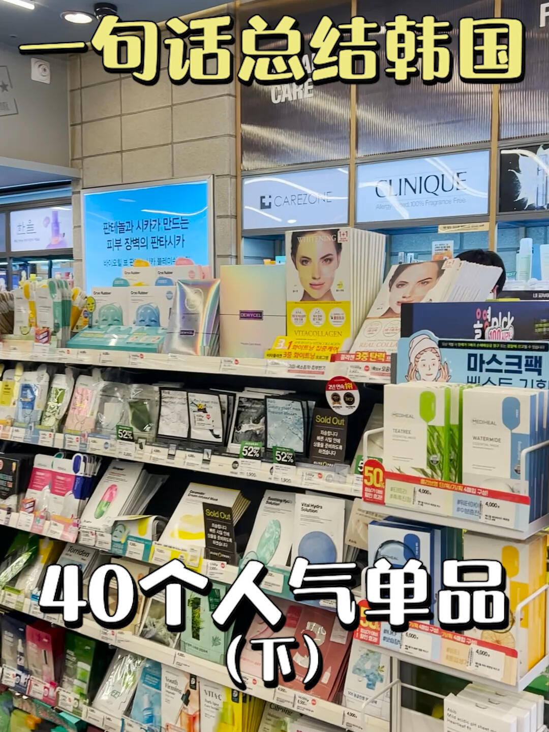 
                        蛙趣?韓國人真正Pick的是它們...??綠色無廣分享我在韓國被種草的40個人氣單品~ ???好用歸好用，不看不知道，藏得確實挺深的~ ??#韓國 #韓國生活 #種草 #好物分享 #韓國護膚品 #韓國化妝品 #愛豆同款