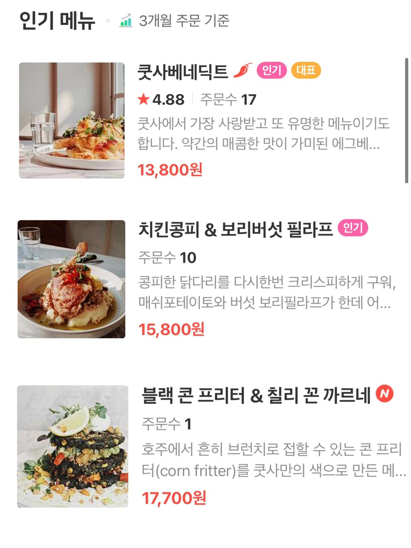 
                        ????首爾美食探店 | 延禧洞必吃澳式brunch????在首爾尋找一家地道的澳洲風格brunch？?? 我發現了這家超級贊的地方，竟然在小紅書上還沒被爆紅！??這里的菜品純正澳洲風，而且店內的裝潢讓人感覺就像走進了一個溫馨的澳洲家庭。??我嘗試了他們的三款經典菜品（菜單名字有點小復雜，照片在最后哦）。首先，得說擺盤真的是太美了，隨便一拍都是滿滿的美食雜志感！??個人最愛的是那個帶有一絲墨西哥風味的黑玉米餅chilli，辣味十足，超級過癮！???小貼士：店內座位不多，為了避免排隊，建議大家可以通過navar提前預約哦！???? 地址：?? ???? ??? 48#首爾美食 #首爾brunch #首爾探店