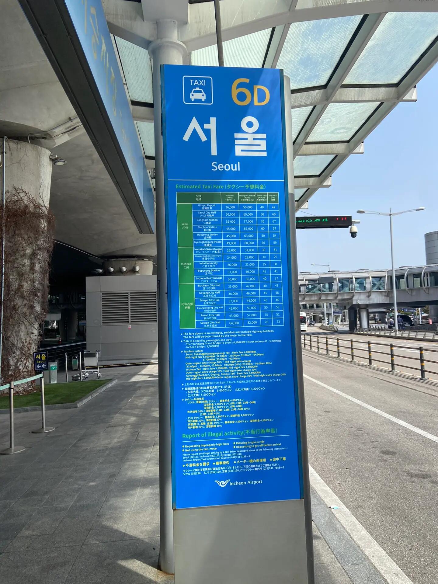 
                        ??首爾絲滑入境攻略??，韓國旅行小伙伴必看?行程：??上海浦東-首爾簽證準備：??確保你的紙質版簽證在有效期內哦！電子版簽證也是可以的，別忘了檢查護照有效期要超過半年以上呢！出境：???♂?海關可能會提問，只需如實回答，現在比疫情前要嚴格一些，準備好回答吧！貨幣：??建議在當地換一些韓元，仁川機場出口處就有貨幣兌換服務，超方便的！飛機上填寫三張單子：??別忘了填寫行李申報單、入境卡和健康申報單哦！仁川機場：??出關時他們基本不查，只收單子，然后你就可以直接出去啦，和疫情前一樣簡單！交通：????如果你要去主要商業區，可以乘坐機場巴士，地鐵可能需要換乘。打Taxi的話，走到指定站點，服務人員會問你去哪個區域，然后告訴你在哪個站臺等車。#首爾旅游 #韓國入境