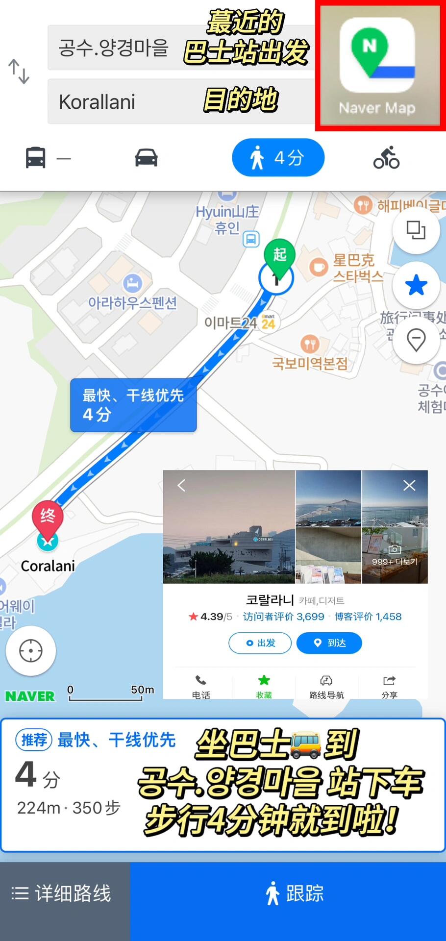 
                        ????釜山??網紅咖啡館｜果然沒讓我失望??#十一假期開始啦 #筆記靈感如果你的釜山行程里只能擠出時間去一家咖啡館，那我強烈推薦位于松亭附近的【Coralani】咖啡館！??想象一下，坐在戶外斜面的座位上，眼前是無敵海景，這樣的美景讓人心情大好，整個上午時間都會覺得飛快。相機怎么拍都比不上肉眼所見的美麗，真的是震撼到不行！??【Coralani】咖啡館有四層樓高，每一層都有獨特的空間設計，每個角落都是一道美麗的風景線。我手里拿著香濃的咖啡，漫步在各個樓層，拍照留念，簡直不想停下腳步！???♀??這家咖啡館絕對是我來過的網紅店里數一數二的，沒有讓我踩雷，超級推薦給大家！????Coralani?營業時間：10:00am - 10:00pm (每天）???導航信息：Naver Map搜索【Korallani / ????】??交通方式：在公?.????站下車，步行5分鐘即達。#釜山 #釜山旅行 #韓國釜山旅游攻略 #釜山攻略 #韓國 #韓國旅游 #韓國旅游攻略 #韓國住宿 #韓國住宿推薦 #自由行 #韓國自由行 #釜山美食 #韓國釜山美食 #釜山探店 #釜山cafe #釜山咖啡廳 #釜山網紅咖啡廳 #釜山值得去的咖啡廳 #coralani #釜山景點 #釜山旅游景點 #釜山必去 #釜山必去景點