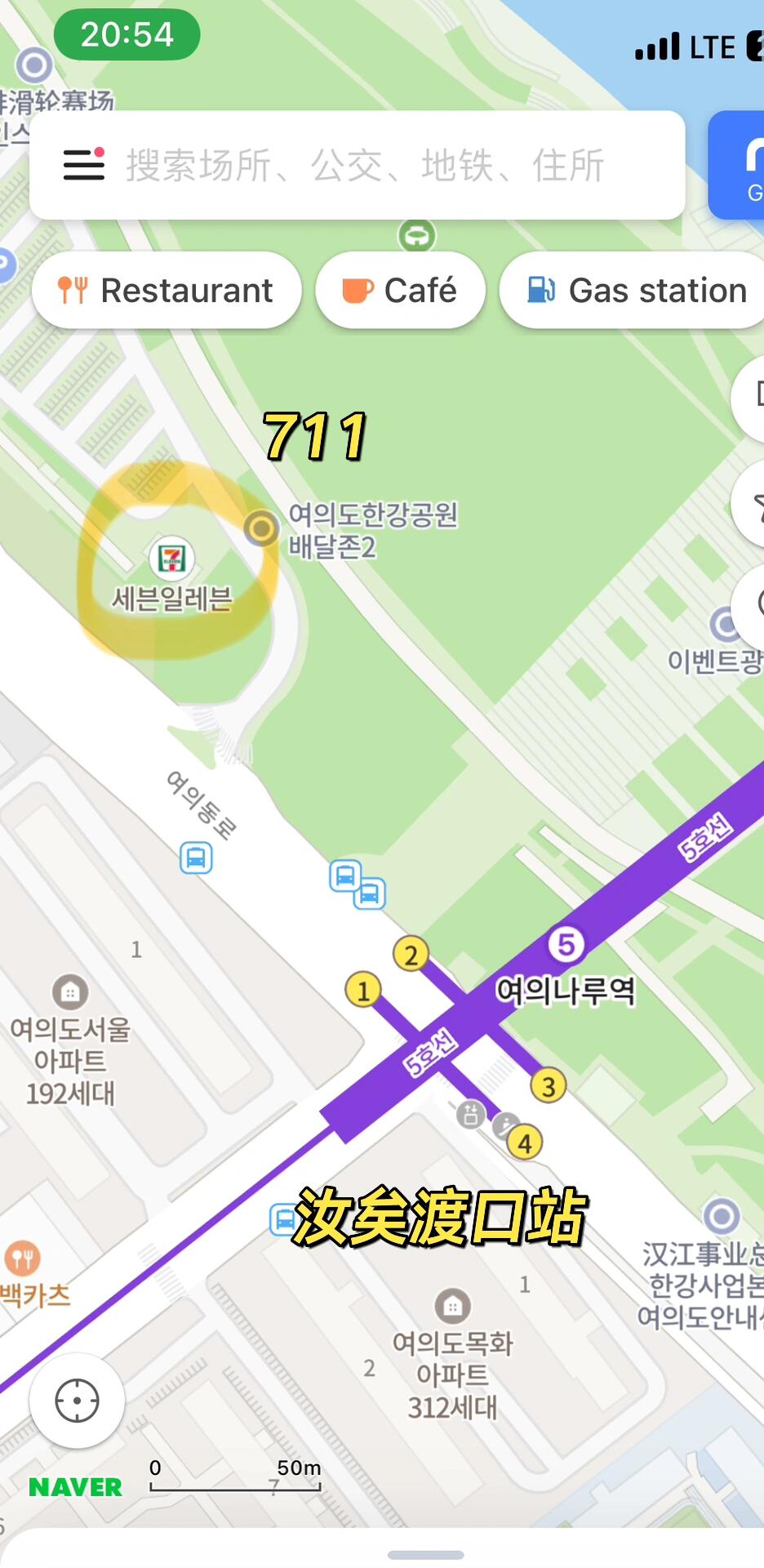
                        首爾汝矣島漢江公園泡面日落體驗????【汝矣島漢江公園】???♂?從地鐵5號線汝矣渡口站2號出口步行僅需100米，就能發現一家711便利店??，這里的泡面選擇超級多，你可以找到各種各樣的韓國泡面！樓上還有一家bhc炸雞??，雖然這次沒有嘗試，但聽說還不錯。??在711里，你可以體驗自助煮面，機器會幫你設定好煮面時間，只需4分鐘就能享受到恰到好處的泡面。拿著熱騰騰的泡面，走到漢江邊，找個好位置坐下來。??坐在江邊，看著夕陽慢慢落下，邊享受著泡面的美味，這樣的體驗真的很棒！在首爾，這樣簡單的樂趣也能讓人感到滿足和快樂。#汝矣島 #汝矣島美食 #汝矣島公園 #漢江公園 #首爾自由行 #韓國自由行 #韓國泡面 ?????