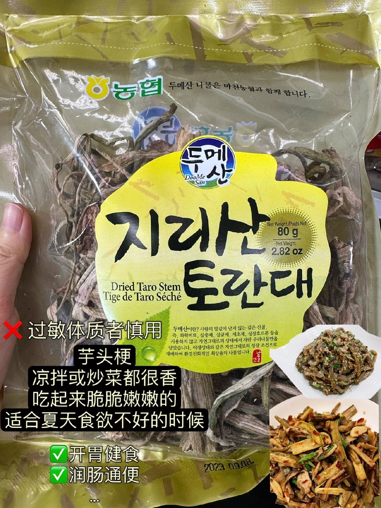 
                        ??Hmart超市必買韓式美食???家常小菜大推薦??????韓國美食控們注意啦！今天給大家?guī)淼氖荋mart超市里的韓式家常小菜，這些都是韓國媽媽們的回購好物，特別適合夏日里清淡養(yǎng)生的餐桌搭配！???接下來會(huì)陸續(xù)分享更多美味，敬請期待～圖2?? 風(fēng)干蕨菜只需簡單烹飪，就能變身美味的拌菜或拌飯，還能搭配辣燉魚和辣牛肉湯，味道超級棒！圖3??白蘿卜葉干這是韓式湯料的秘密武器哦！適合做土豆脊骨湯、大醬湯等，也可以DIY在家制作，簡單又健康。圖4?? 辣椒葉清新的香味搭配微微的甜味，涼拌后的口感讓人回味無窮，夏日里的清爽選擇。圖5??東風(fēng)菜家中長輩的最愛，做成拌涼菜或炒菜都很合適，對健康有益，尤其是對關(guān)節(jié)友好。圖6??山薊菜燜飯時(shí)加入山薊菜，清香四溢，對付夏日的食欲不振和口干舌燥有奇效。圖7?? 蘿卜干嚼勁十足，制作辣拌蘿卜泡菜簡直絕配。無論是搭配粥、包肉、烤肉還是紫菜包飯，都是美味的選擇。圖8??桔梗清香帶點(diǎn)苦味，涼拌或煎炒都很美味，對咽喉健康特別有好處。圖9??芋頭梗口感脆嫩，做小炒或涼菜都很適合，但過敏體質(zhì)的朋友要注意啦。?更多韓國美食推薦和食譜，都在我的主頁等你發(fā)現(xiàn)哦！快來一起探索韓國料理的美妙世界吧！??#Hmart好物推薦 #hmart必買 #Hmart #韓國料理 #好物分享 #韓國美食探店 #韓國食譜 #韓國小菜 #夏日養(yǎng)生 #美食分享 #韓式家常菜 #韓國風(fēng)味 #美食日記 #韓國食材