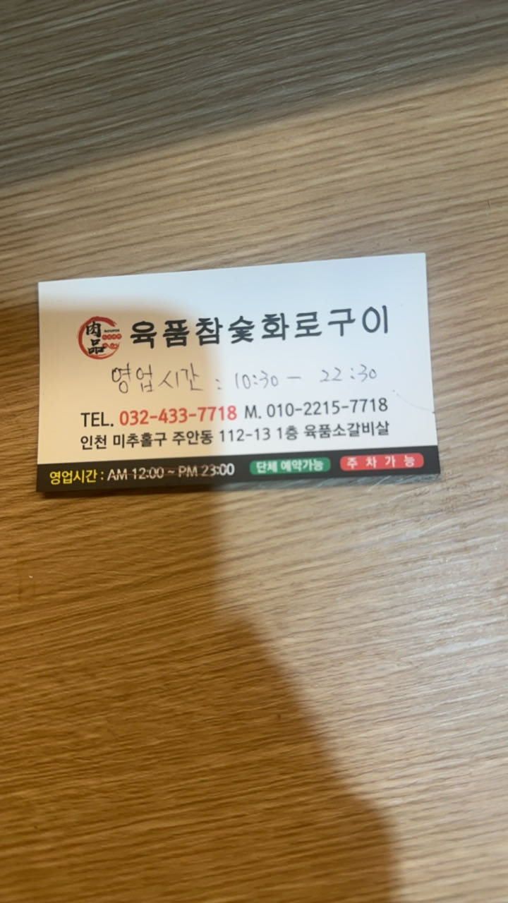 
                        ??????????? 詳細(xì)地址?????112-13??????.??????????有停車場，飯店烤肉店寬敞明亮干凈整潔，肉??也特別好吃，可接納大型團(tuán)體聚餐