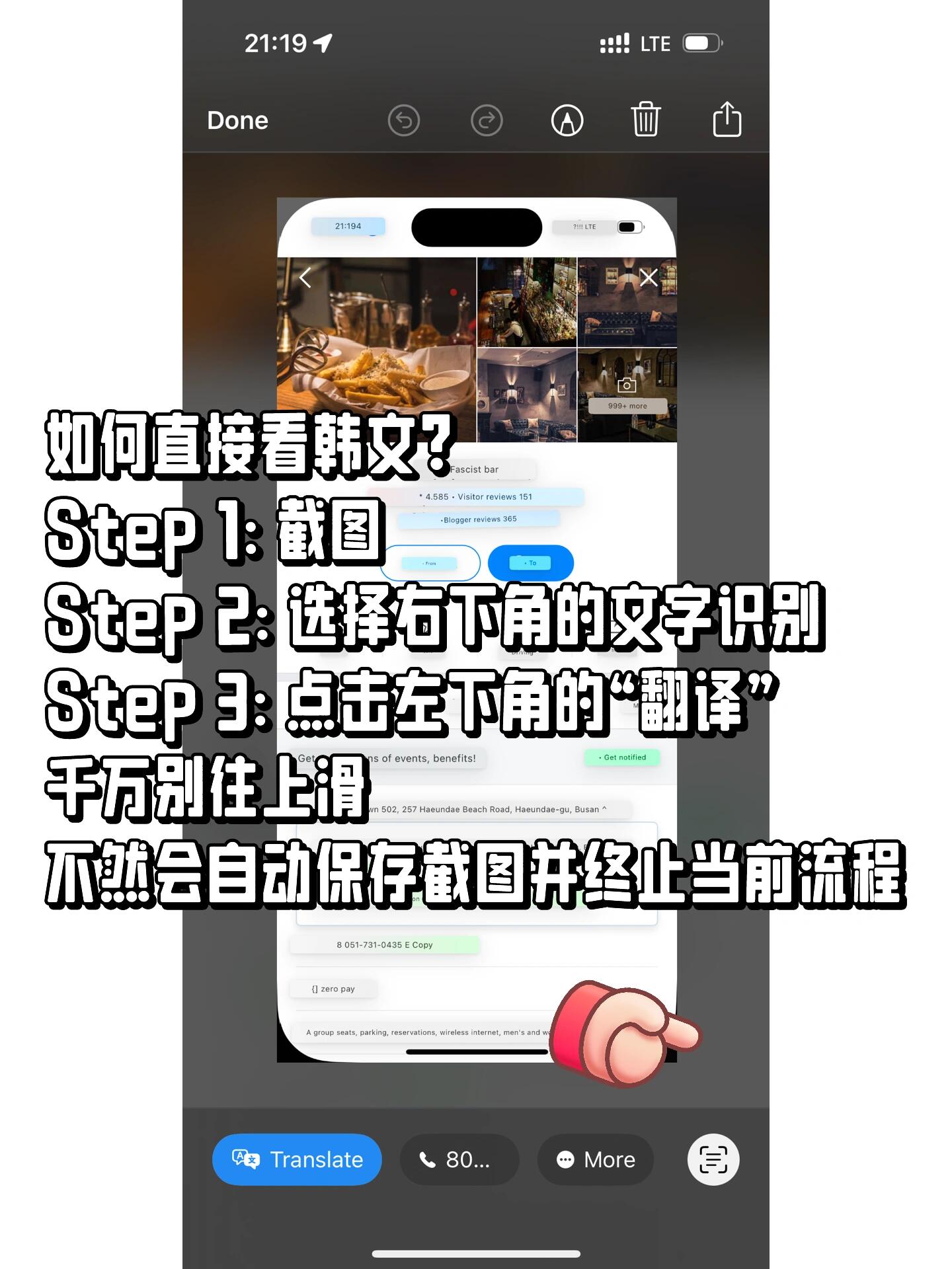 
                        初次去首爾??避坑 Vol 3: 地圖看不懂怎么辦？首爾新手必看！面對韓語地圖app感到頭暈眼花嗎？別擔(dān)心，我來幫你一一解決！????1. 放棄 Google Maps 吧！由于數(shù)據(jù)保護(hù)政策，Google Maps 在韓國的信息可能已經(jīng)過時(shí)了。地點(diǎn)不準(zhǔn)、交通信息不更新，別在這個(gè)app上浪費(fèi)你寶貴的時(shí)間了！2. Naver Maps 還是 Kakao Maps？這兩個(gè)都是韓國很火的導(dǎo)航app。如果你沒有其他區(qū)域的蘋果ID，可能只能下載Kakao Maps。但我個(gè)人體驗(yàn)，Naver在首爾和釜山都更好用。記得提前注冊并收藏你想去的地方，會(huì)方便很多！3. 如何確定目的地？這是關(guān)鍵所在，也是很多攻略忽略的部分：坑 3.1 ??: 如果地址是英文，尤其是首爾等行政區(qū)名在前，Naver或Kakao可能會(huì)搜不到，返回的還是韓文結(jié)果，容易搞錯(cuò)。坑 3.2??: 開始導(dǎo)航時(shí)，Naver可能會(huì)隨機(jī)給你英文或韓文站名，這時(shí)候，記住發(fā)音或?qū)φ兆中魏苤匾？?3.3??: 直接搜索附近的餐廳或酒吧時(shí)，如果用英文，返回結(jié)果可能不準(zhǔn)確，篩選選項(xiàng)大多是韓文。建議截圖，用蘋果iOS的圖片翻譯功能，這樣就能搞懂這些按鈕的功能了。最佳操作方法（圖 4-6，向后滑看圖片）：在Google Maps上用英文或中文找到目的地，網(wǎng)頁跳轉(zhuǎn)app后，復(fù)制韓文地址到Naver，確認(rèn)位置無誤（特別是街道號碼），然后收藏。餐廳推薦、公共交通和出租車攻略，后續(xù)會(huì)更新，敬請期待！歡迎留言催更和關(guān)注我~ ???????#首爾旅行 #首爾 #旅行攻略 #韓國旅行攻略 #NAVER #韓國導(dǎo)航APP #吃喝玩樂 #探店