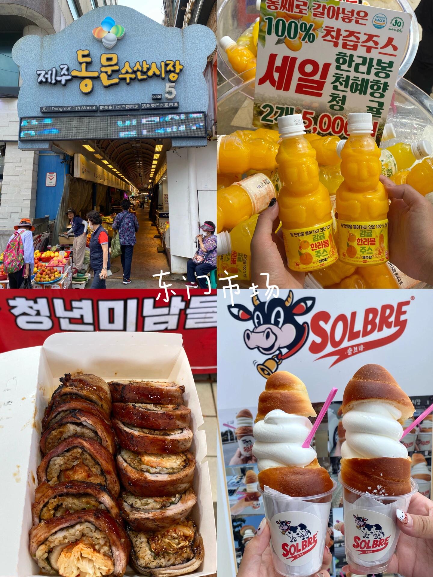 
                        ??濟(jì)州島5天超詳細(xì)游玩攻略（必吃店鋪+地址大公開(kāi)！）??剛抵達(dá)濟(jì)州島，我們的肚子都在叫喚了哈哈??隨便找了家24小時(shí)營(yíng)業(yè)的土豆牛脊骨湯店，味道超贊??！Day1 探索月汀里、咸德海水浴場(chǎng)（東線）??小狗咖啡店cafe layered（就在倫敦貝果旁邊哦）??韓式簡(jiǎn)約風(fēng)格超適合拍照，建議穿淺色系衣服，照片美美噠！甜品飲品偏甜，但超好拍???倫敦貝果博物館（貝果控必訪問(wèn)！）??超滿足的大貝果，新鮮又用心，吃貨們不容錯(cuò)過(guò)！??mongle??云朵餅干??意外地不膩口，我們都覺(jué)得好吃到不行！??Mou Moo（海景盡收眼底！）??坐在這里一整個(gè)下午都不膩，有Wi-Fi、空調(diào)，還有甜品，看著海景簡(jiǎn)直是人生一大享受??????podo（邊伯賢推薦的面館！）??超級(jí)好吃的面，我們?nèi)齻€(gè)人吃了四碗！湯都喝光了…老板人也超好，服務(wù)態(tài)度棒棒噠！Day2 西線的涯月邑探險(xiǎn)??slowboat??超溫馨的小房子，兩層樓都能喝咖啡，二樓的海景窗簡(jiǎn)直是拍照圣地！??Noraba海鮮面??海鮮面新鮮到爆炸，湯頭也是絕了！大螃蟹、章魚(yú)、殼類海鮮滿滿當(dāng)當(dāng)！?????? ?????關(guān)鍵詞：涯月邑烤黑豬肉，海景絕佳，美味到飛起！Day3 西歸浦的美妙一天??Hello Kitty island??門(mén)票大概70元人民幣，記得提前查看營(yíng)業(yè)時(shí)間哦！二樓有超可愛(ài)的KT餐廳，KT粉絲絕對(duì)不能錯(cuò)過(guò)！??Jeju Gamttanam??橘子園咖啡店門(mén)口是拍照圣地，每個(gè)角落都超好看，成了打卡熱點(diǎn)！??偶來(lái)市場(chǎng)??這里就像國(guó)內(nèi)夜市，但是啥都有！美食、游戲、購(gòu)物一應(yīng)俱全，市場(chǎng)很大，晚上逛吃正好！Day4 市區(qū)深度吃貨之旅#濟(jì)州島 #旅行心得 #韓國(guó)美食 #濟(jì)州島游記 #旅游攻略